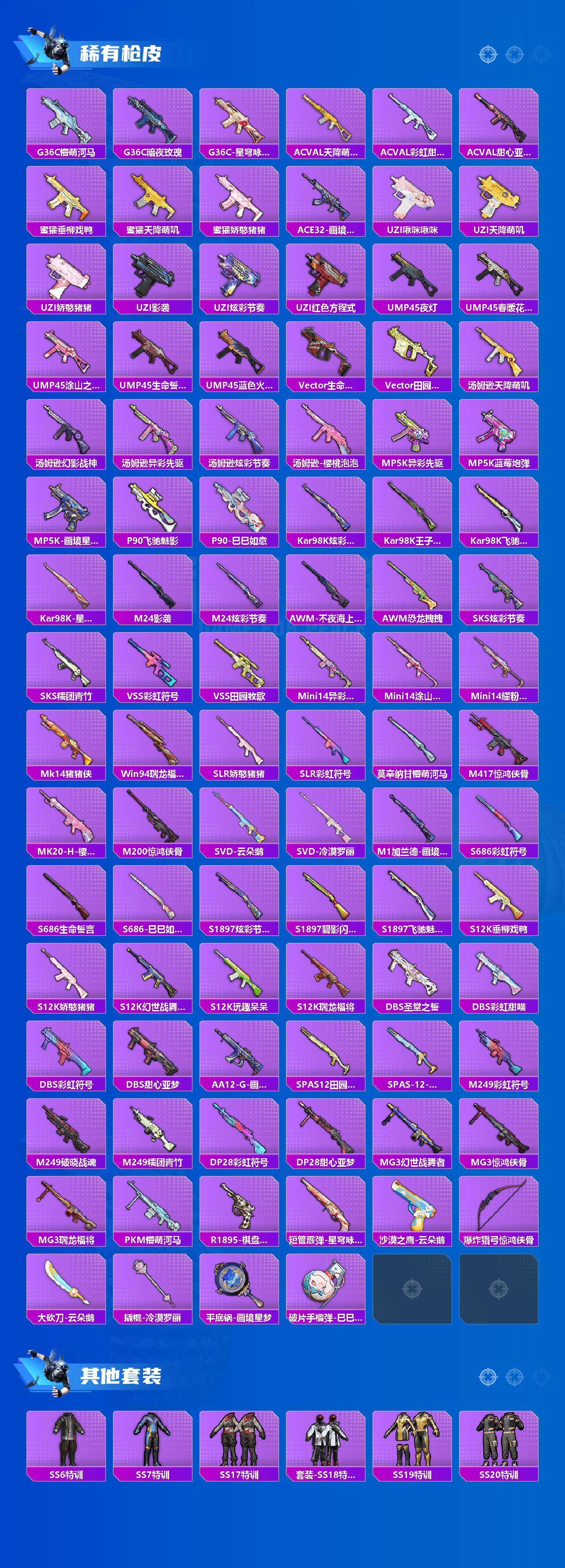 HPQM456941和平精英账号详情图4