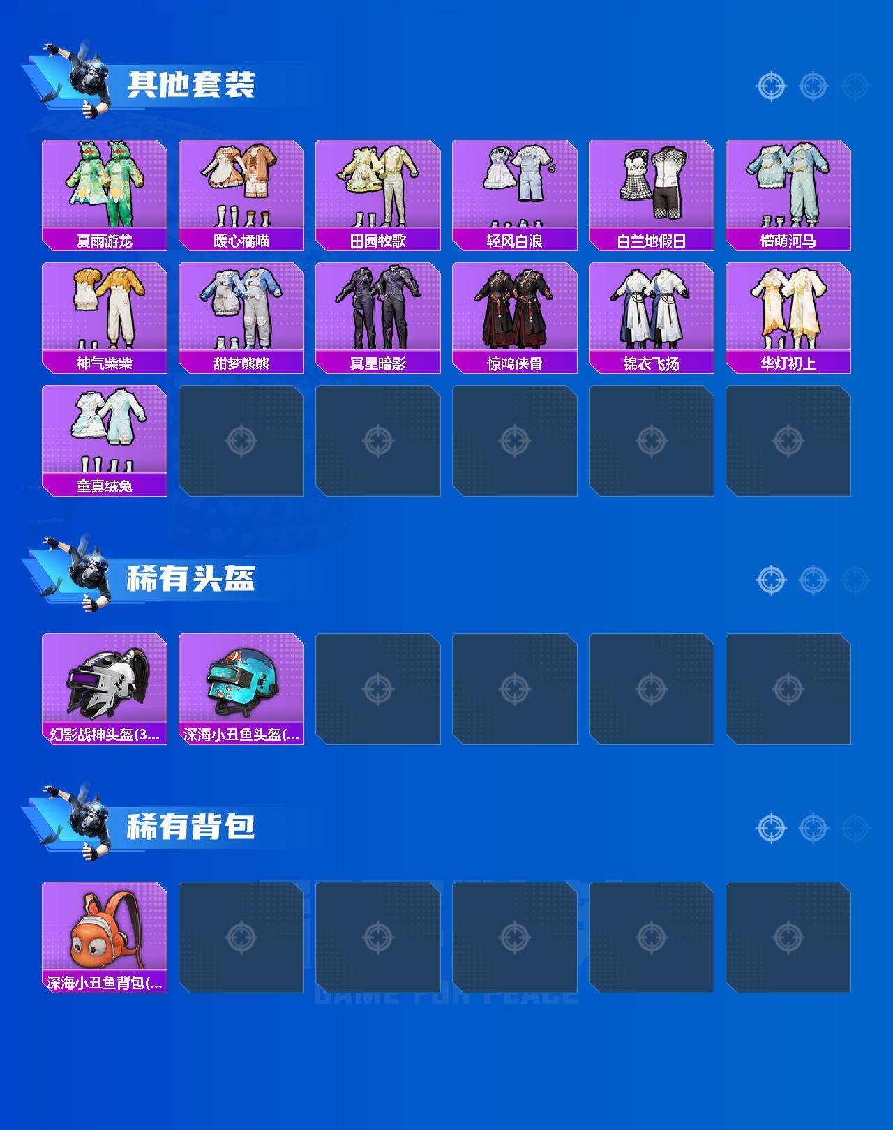 HPQM456941和平精英账号详情图6