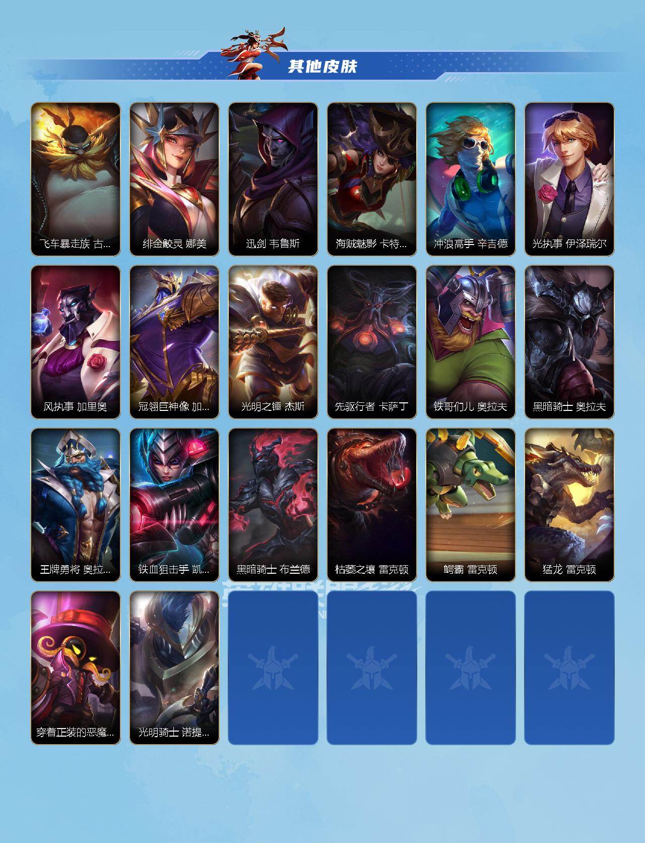 LOMEY40813LOL手游账号详情图4