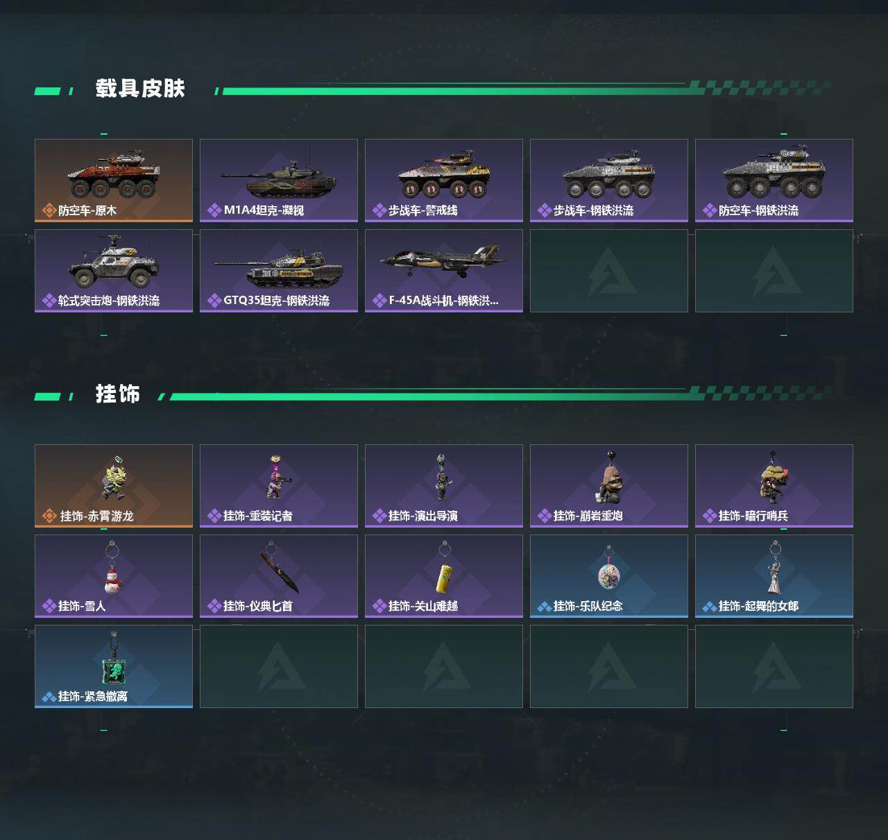 SJZQM429932三角洲行动账号详情图4