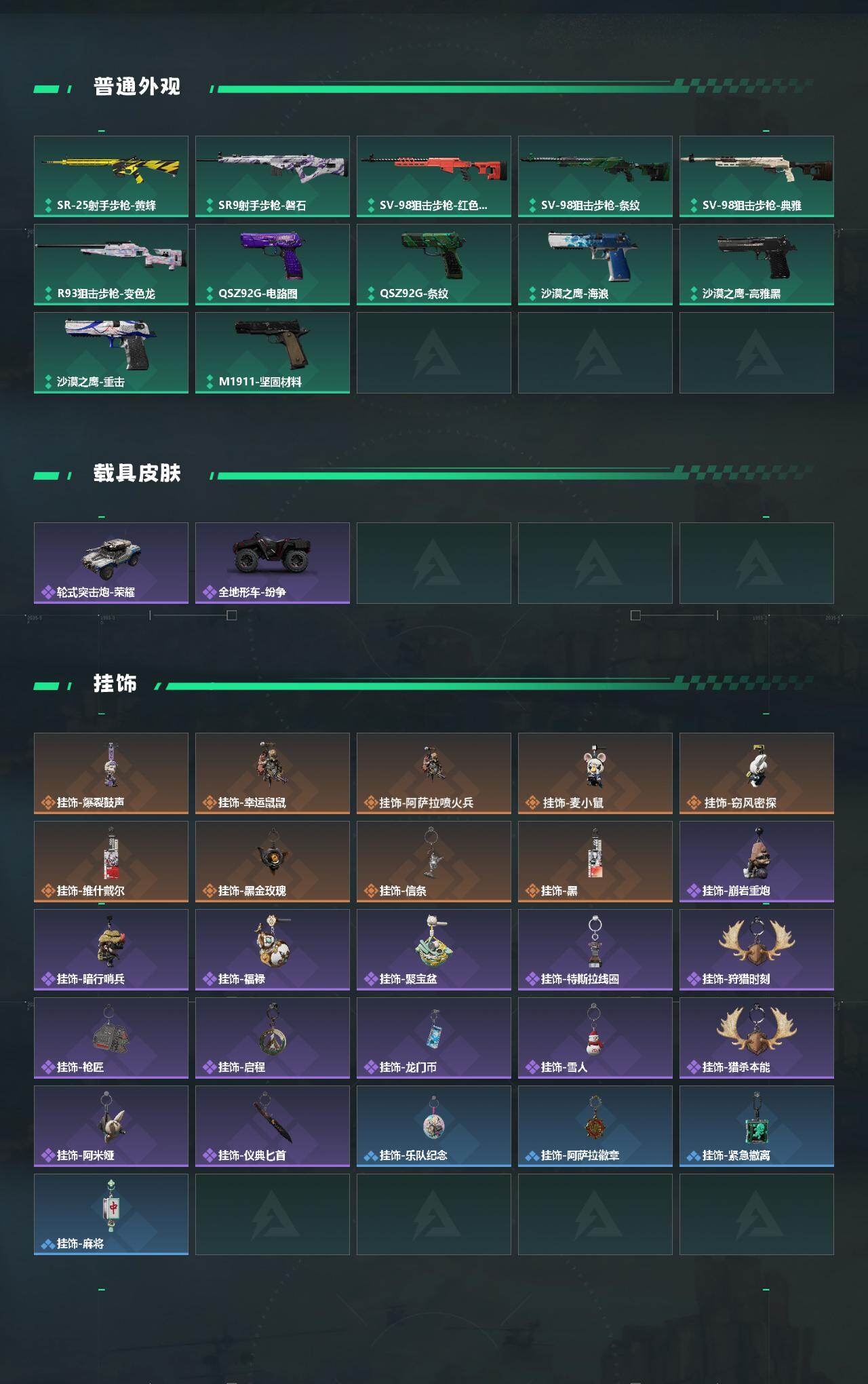 SJZCMW431482三角洲行动账号详情图4 SJZCMW431482三角洲行动账号详情图4