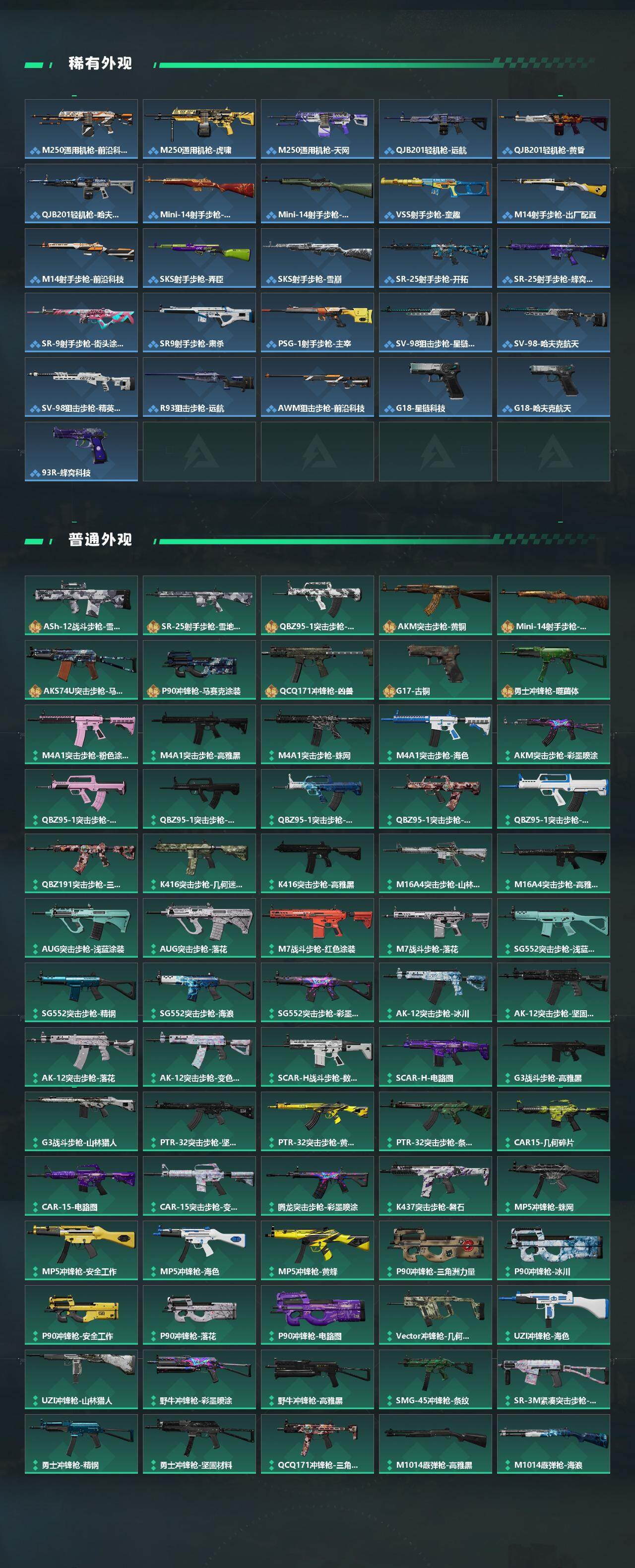 SJZQM429946三角洲行动账号详情图5