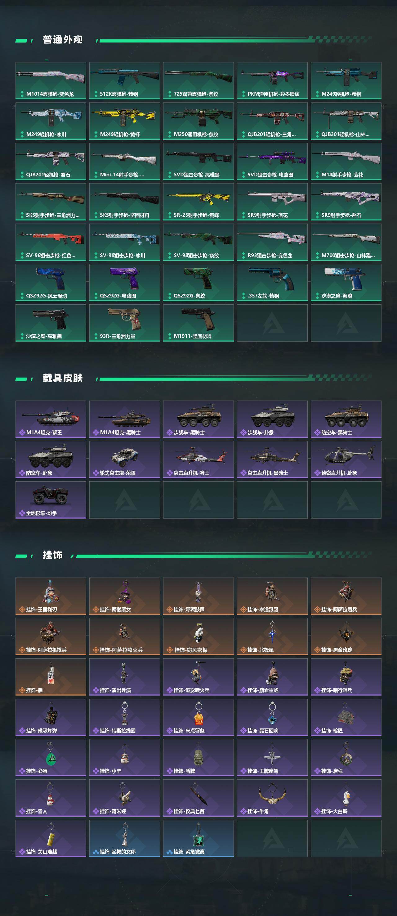 SJZQM429946三角洲行动账号详情图6