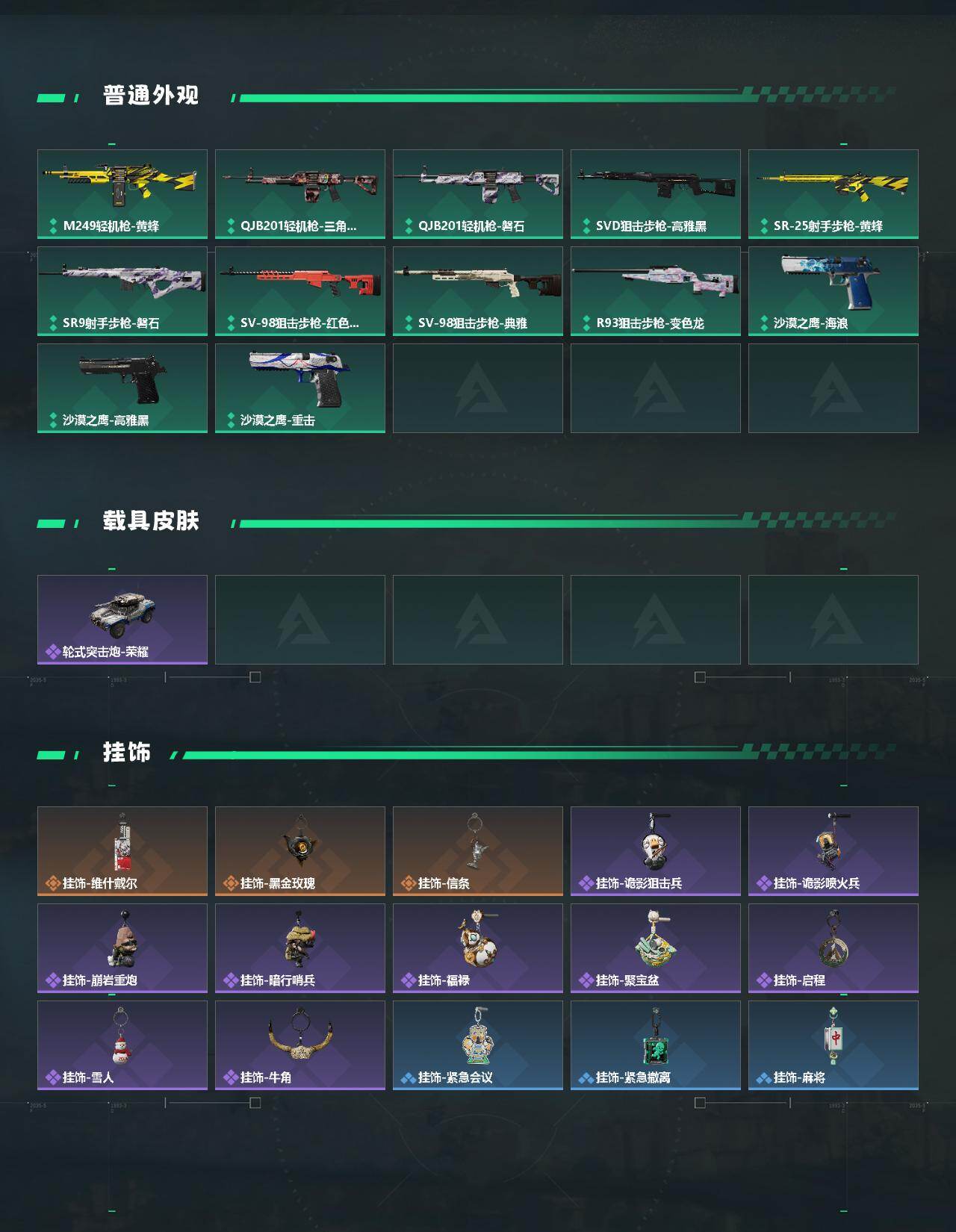 SJZCMW431485三角洲行动账号详情图3