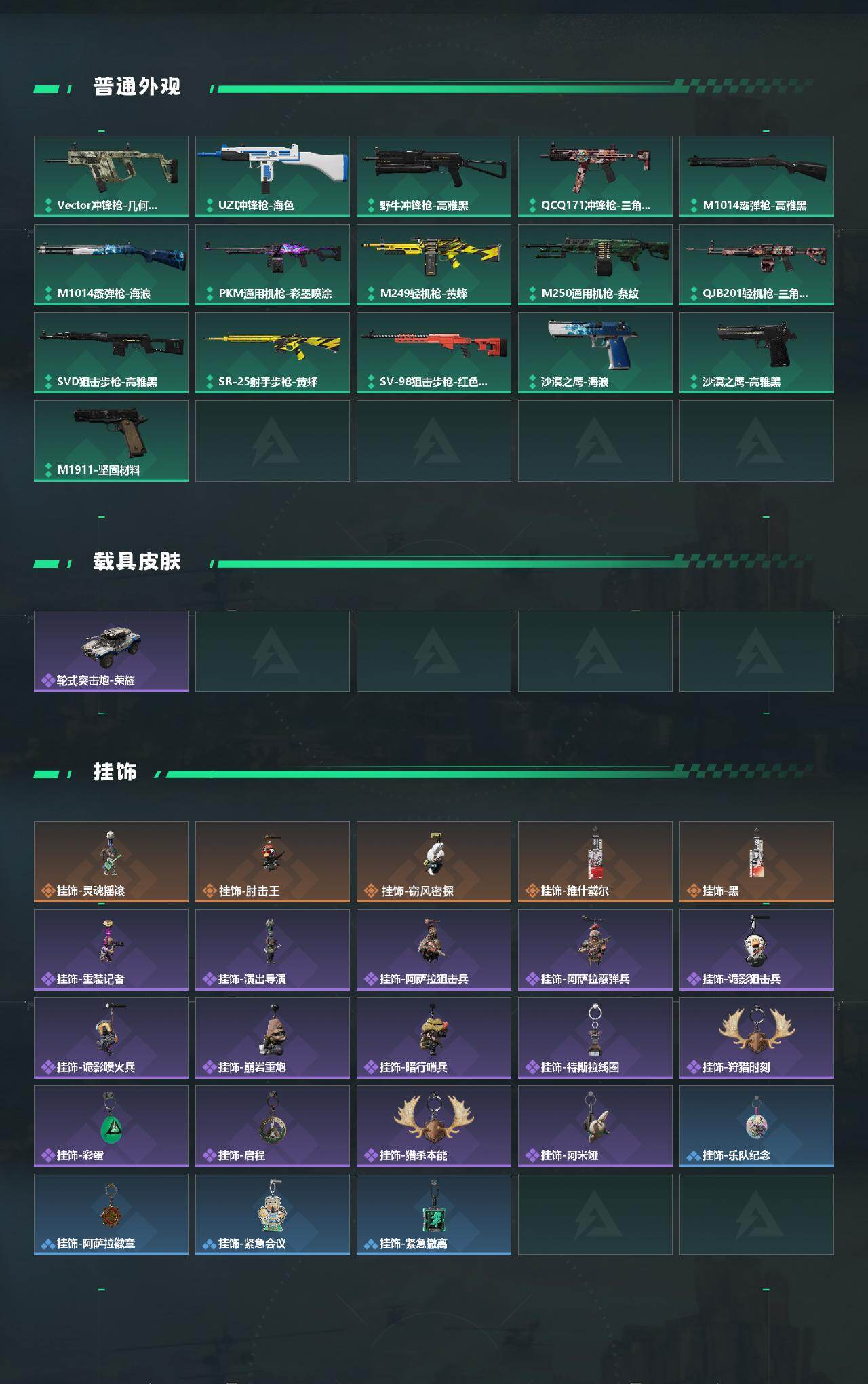 SJZEY429939三角洲行动账号详情图3 SJZEY429939三角洲行动账号详情图3