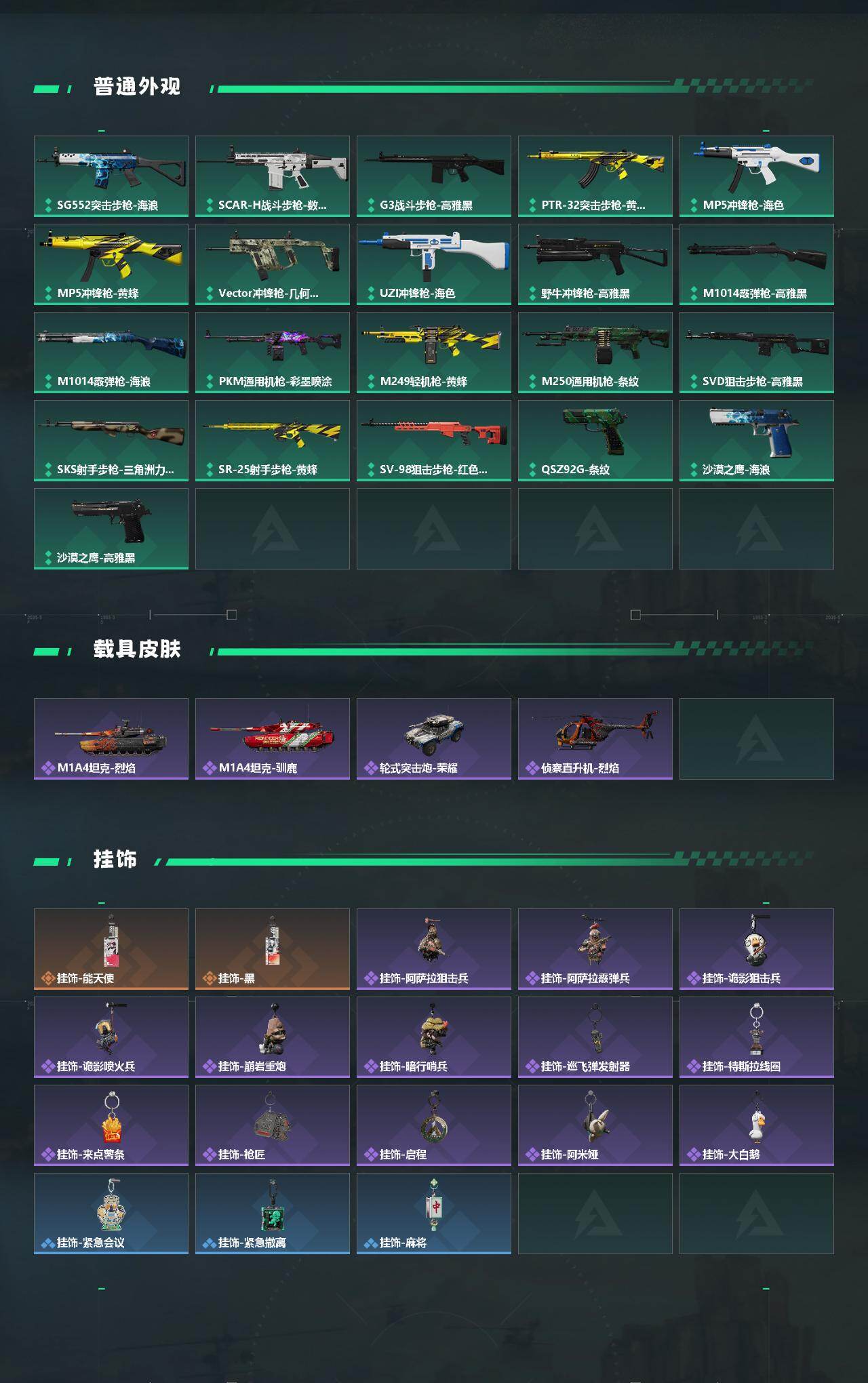 SJZCMW431480三角洲行动账号详情图3