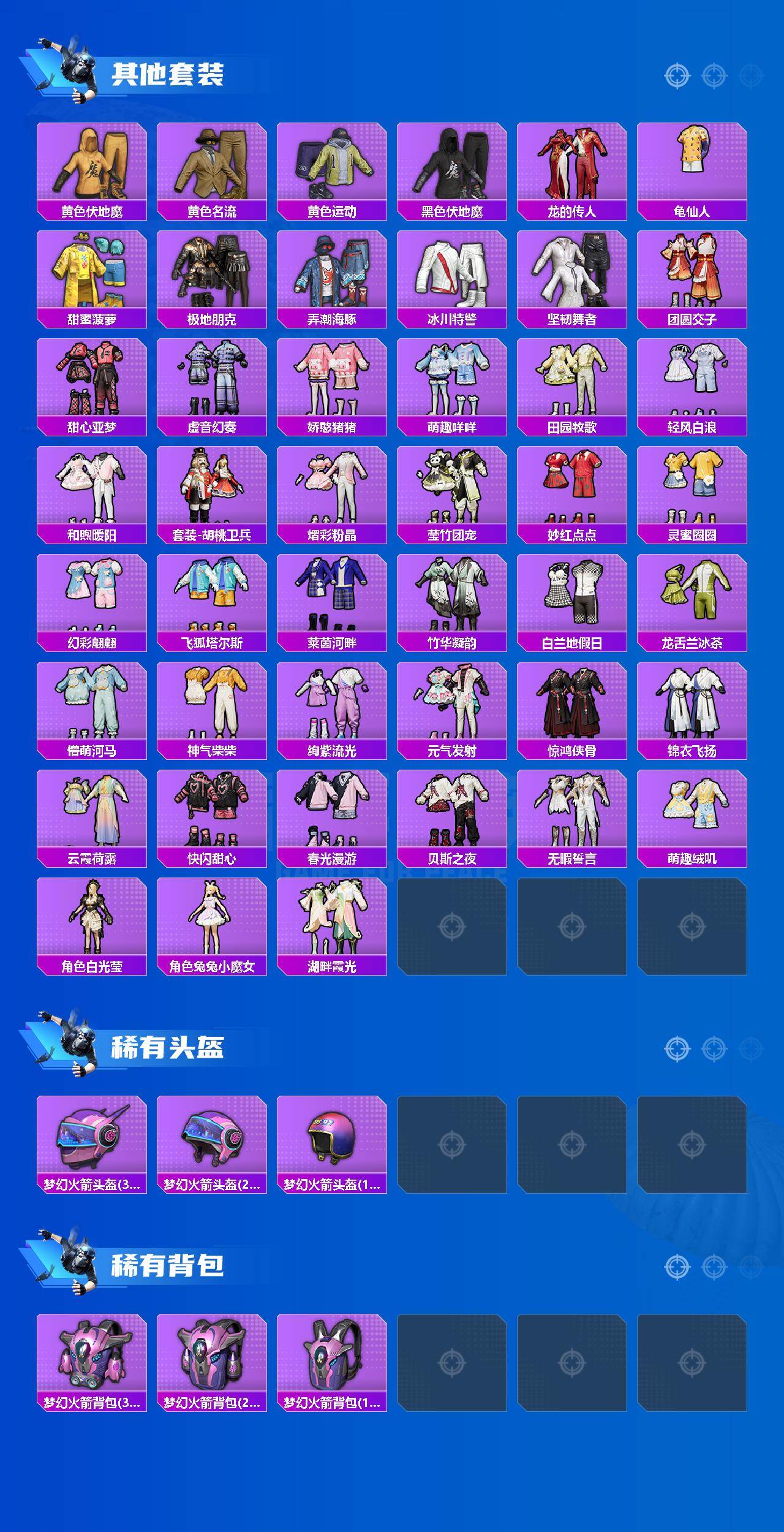 HPLX458437和平精英账号详情图5