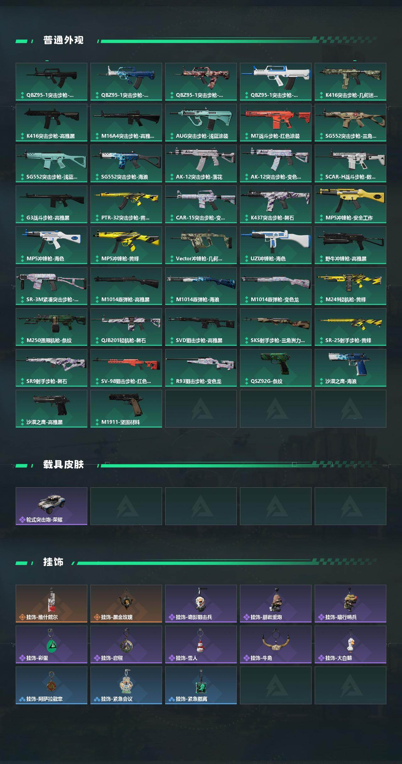 SJZEY430039三角洲行动账号详情图3