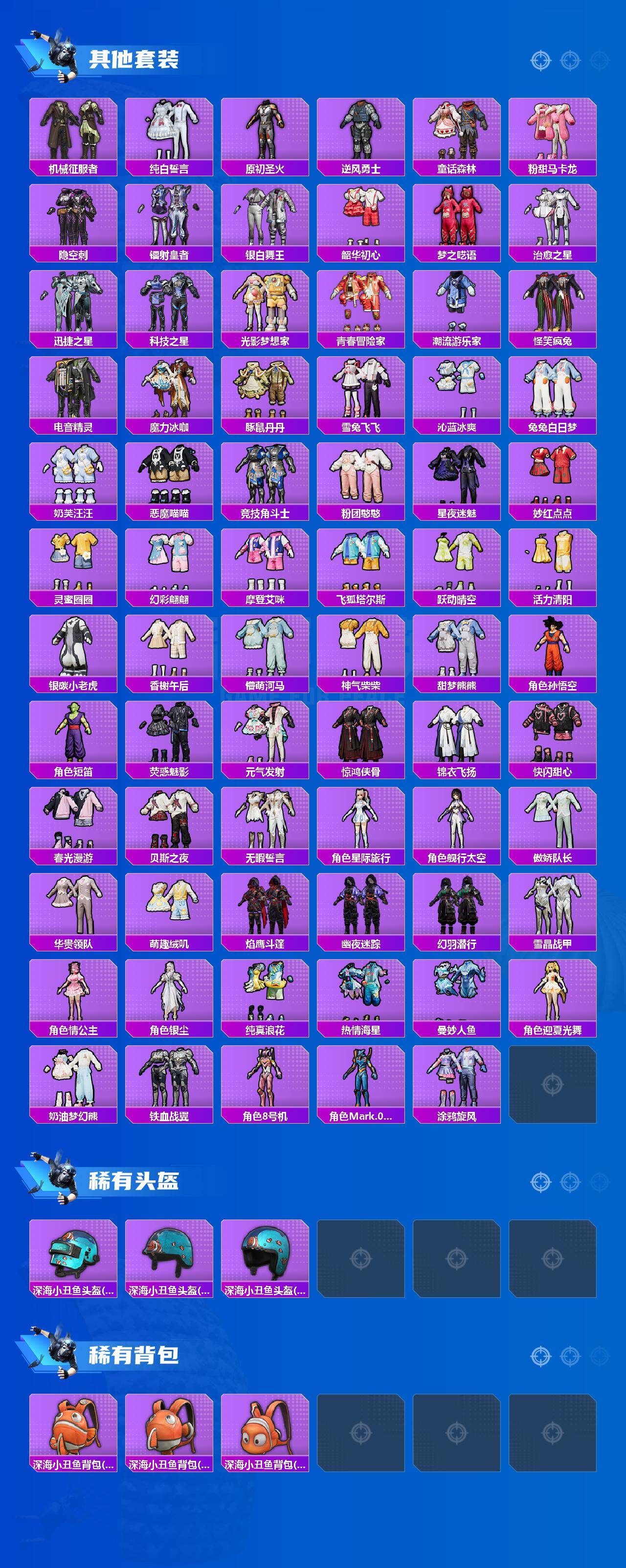 HPLX458469和平精英账号详情图6