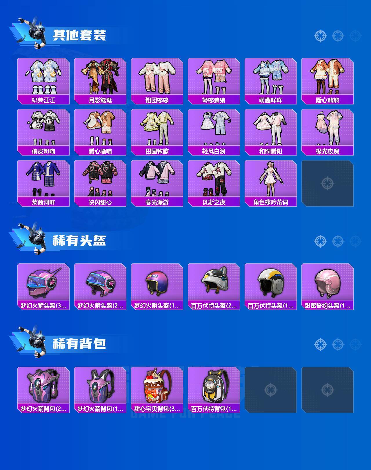 HPCMW460057和平精英账号详情图4