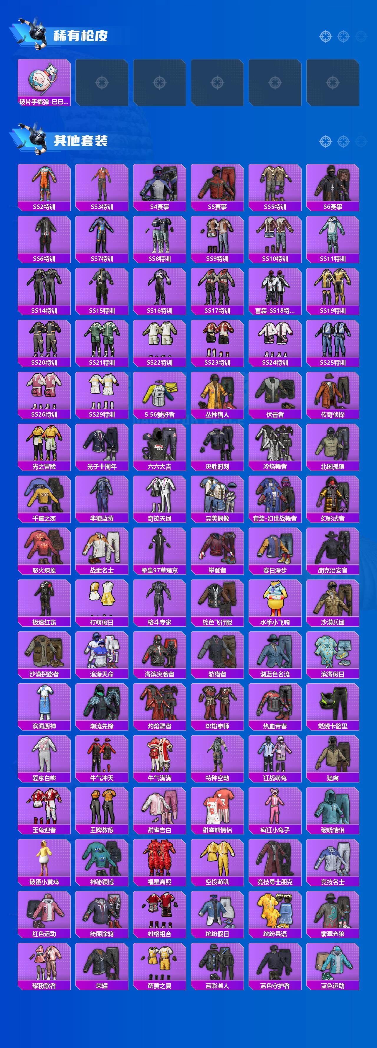 HPLX456220和平精英账号详情图4