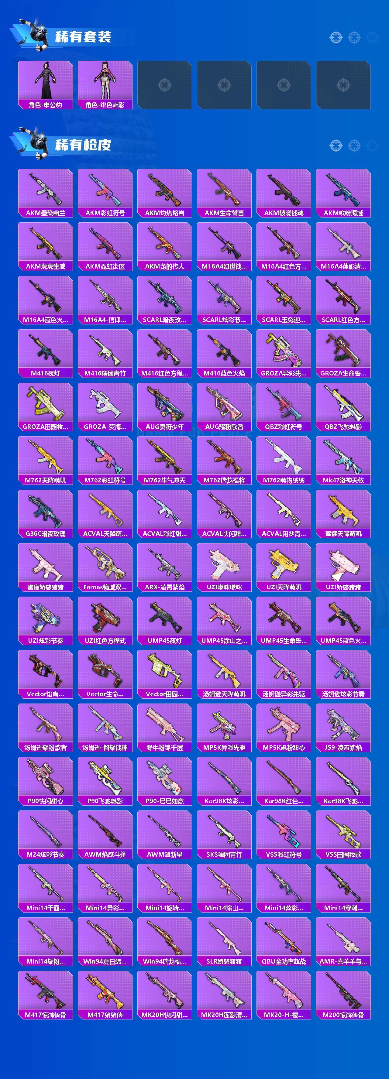 HPCMW466047和平精英账号详情图3