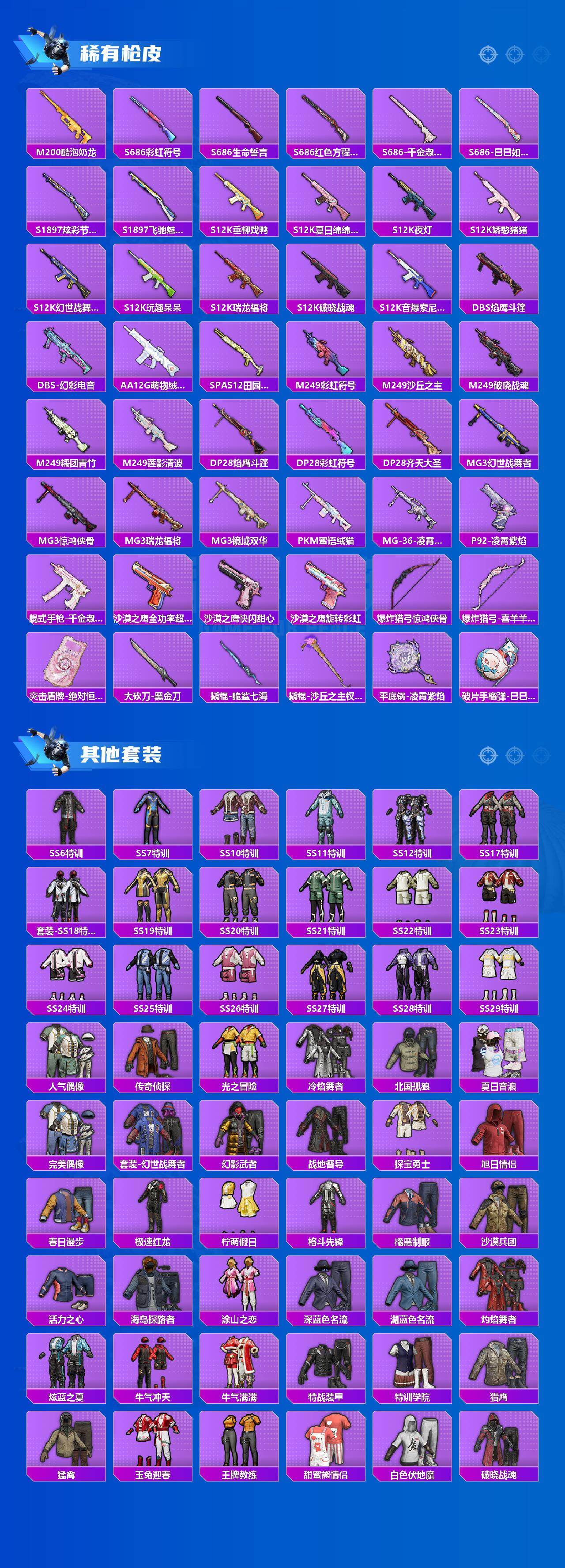 HPCMW466047和平精英账号详情图4