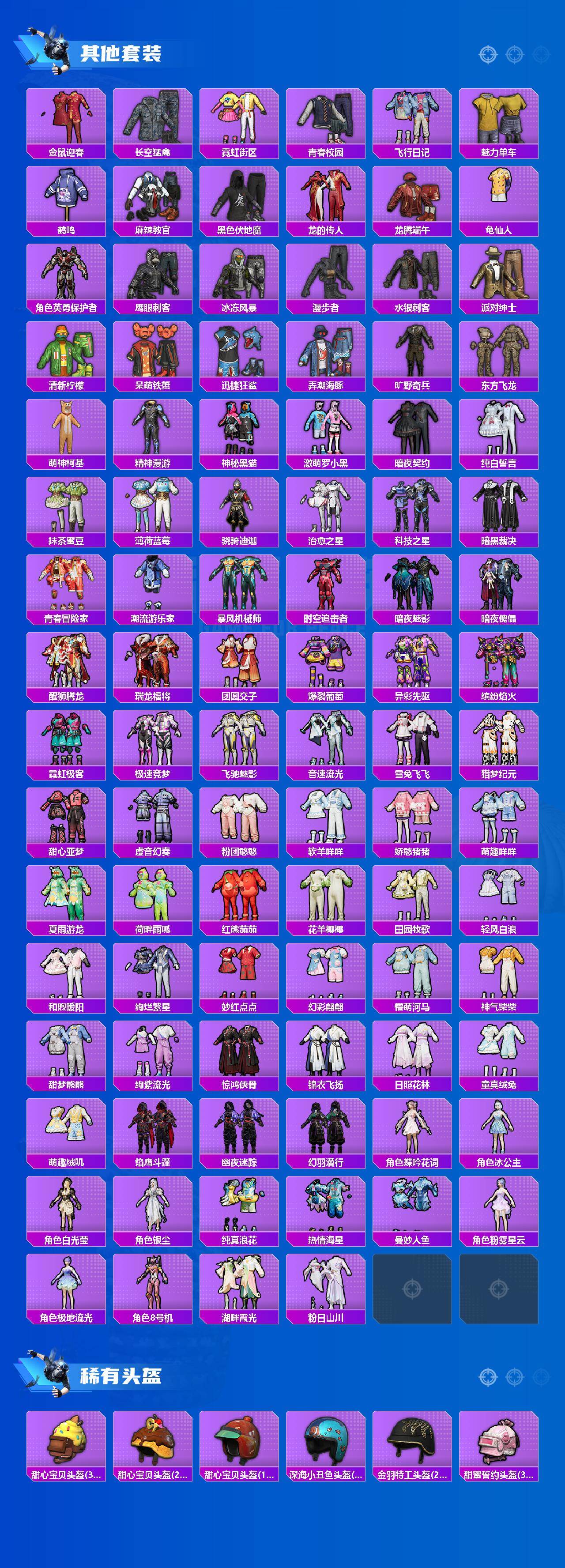 HPCMW460061和平精英账号详情图6