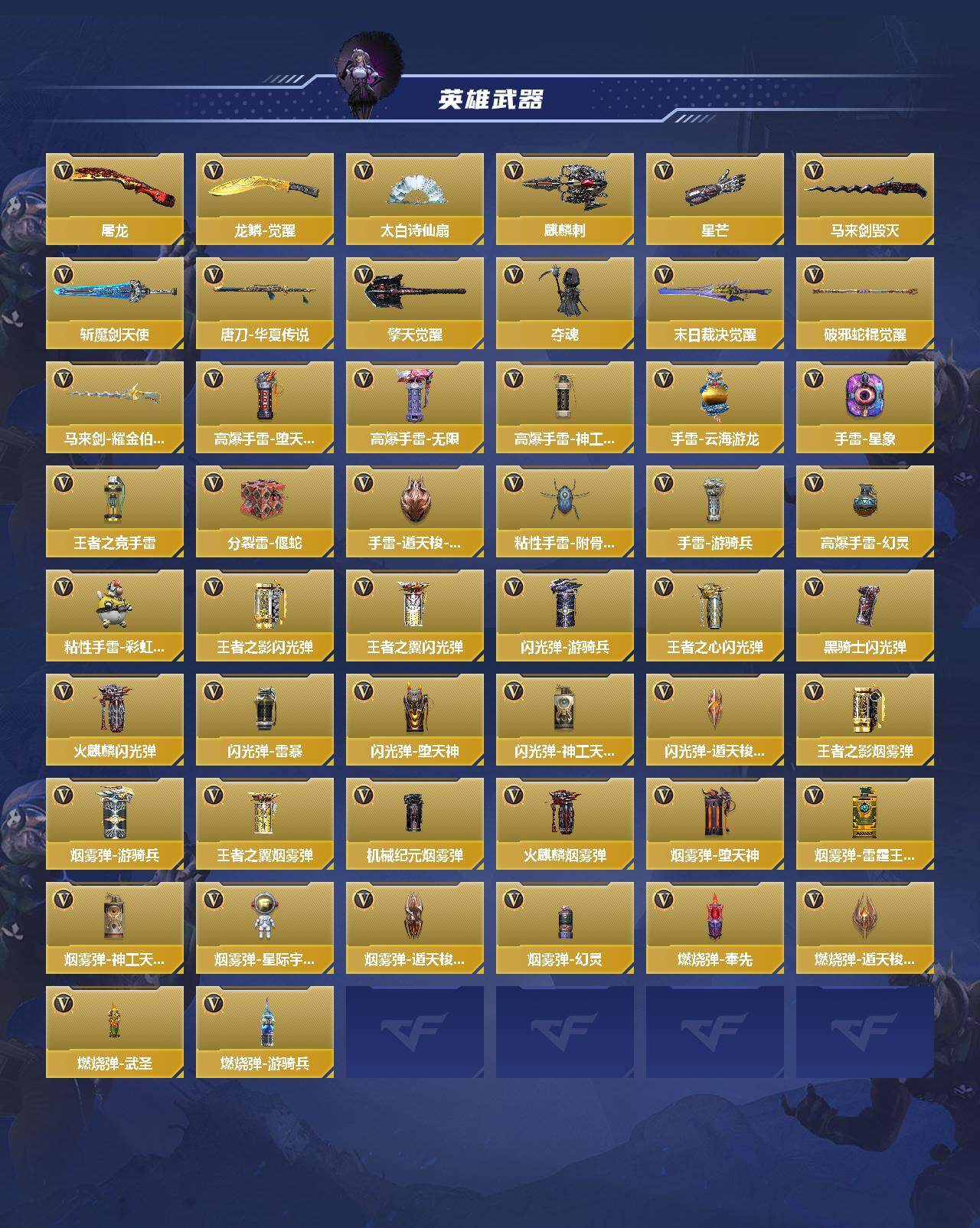 CFMQM48463枪战王者账号详情图5