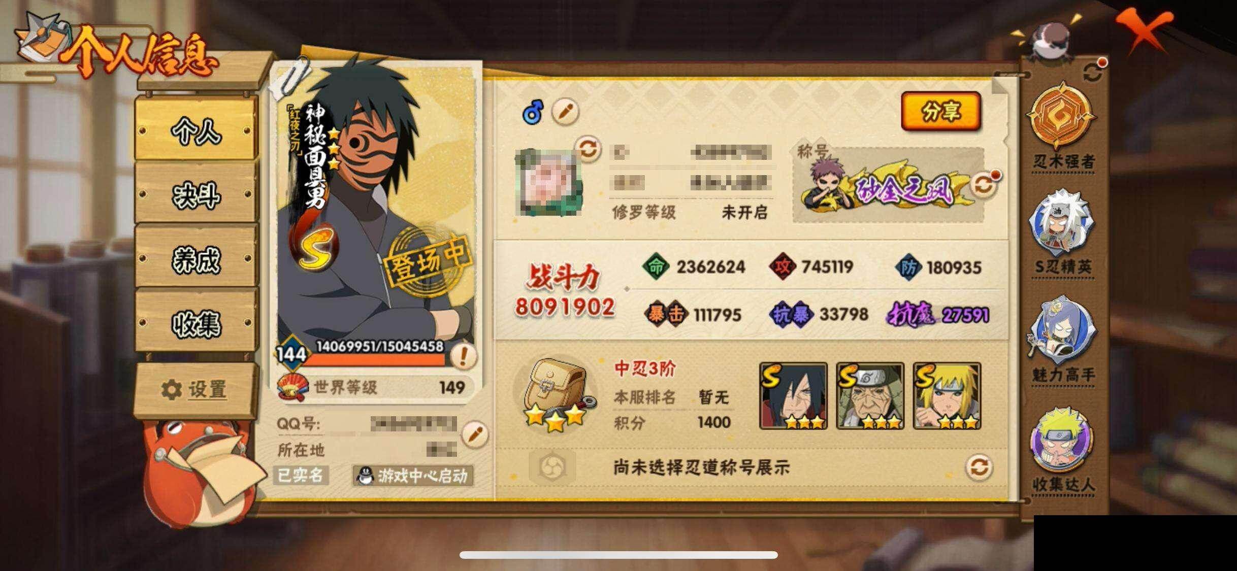 HYQM47546火影忍者账号详情图4