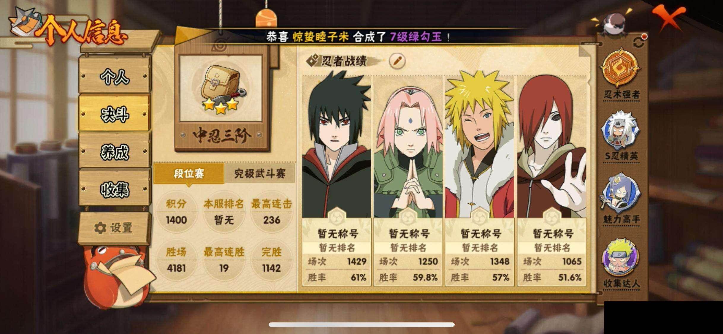 HYQM47546火影忍者账号详情图5