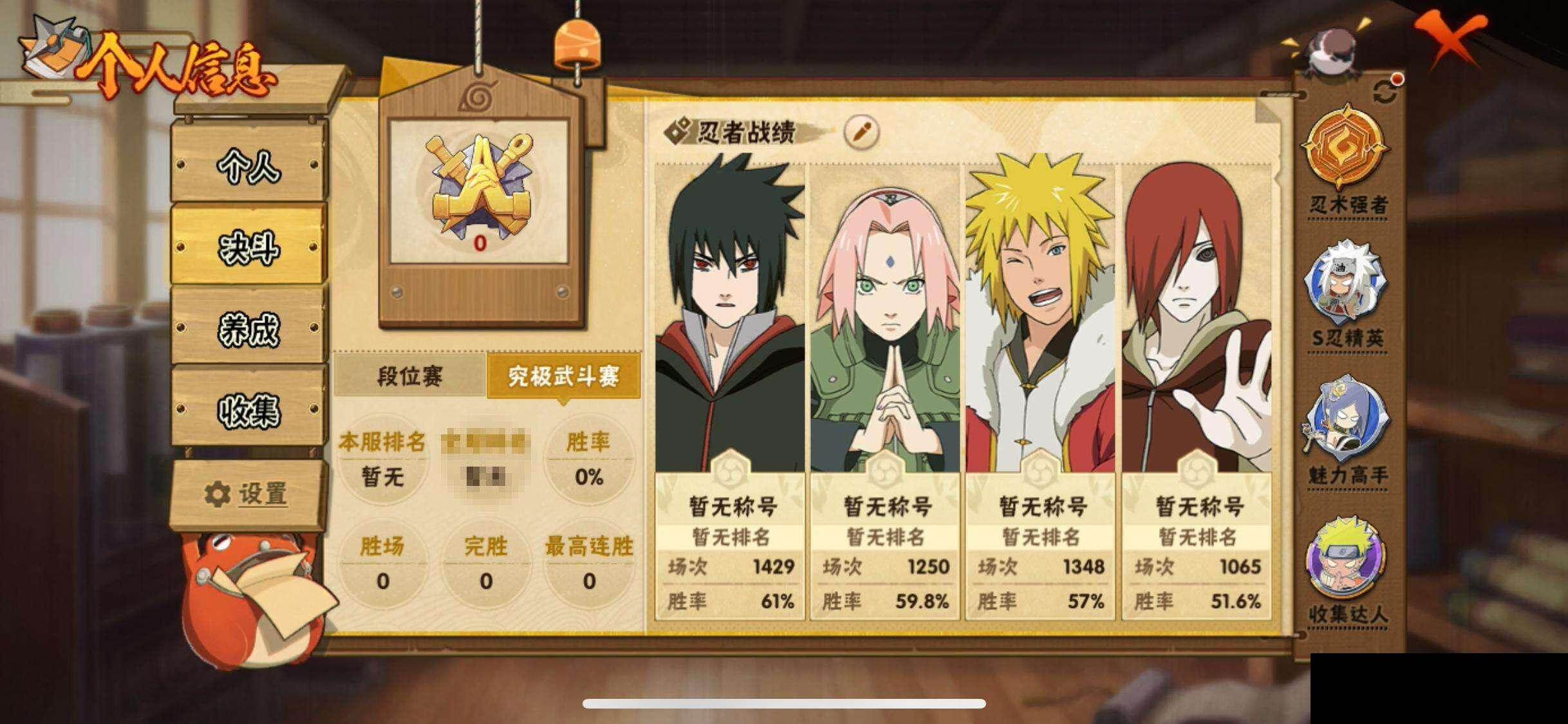 HYQM47546火影忍者账号详情图6