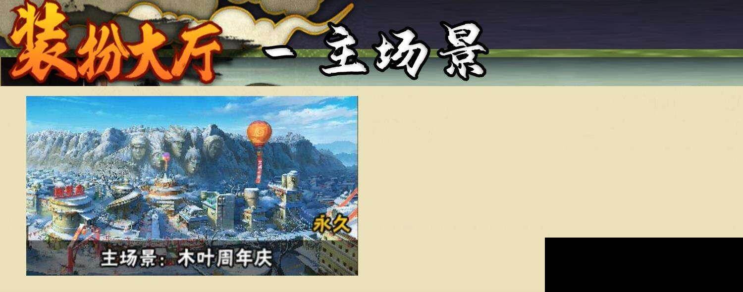 HYQM47546火影忍者账号详情图8