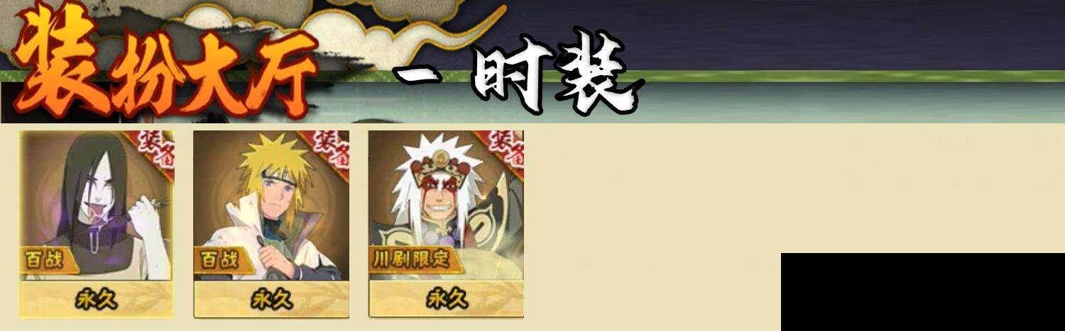 HYQM47546火影忍者账号详情图9