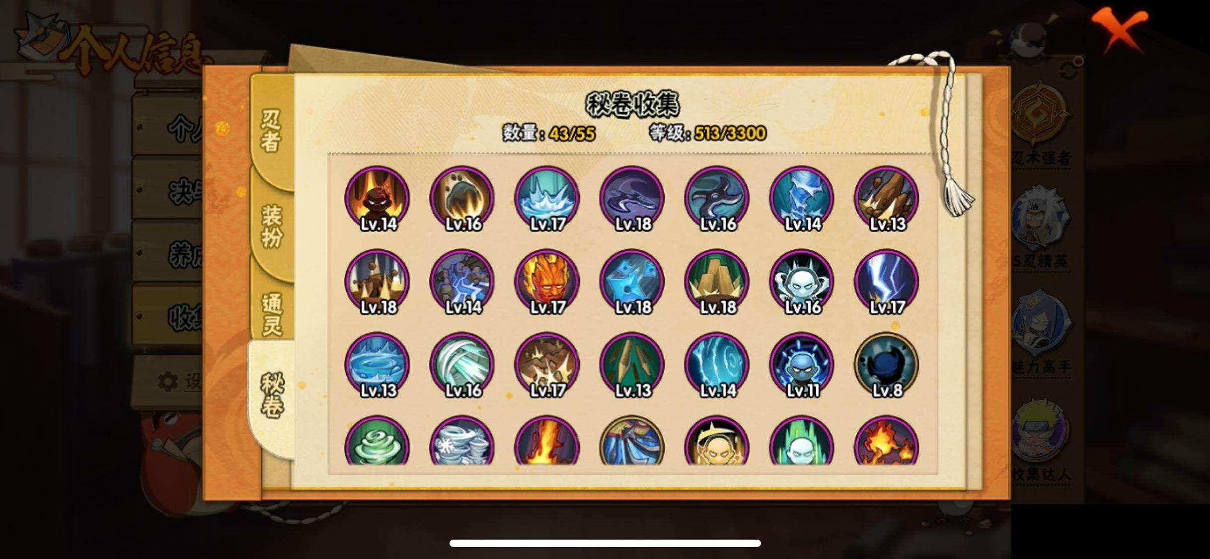 HYQM47546火影忍者账号详情图10