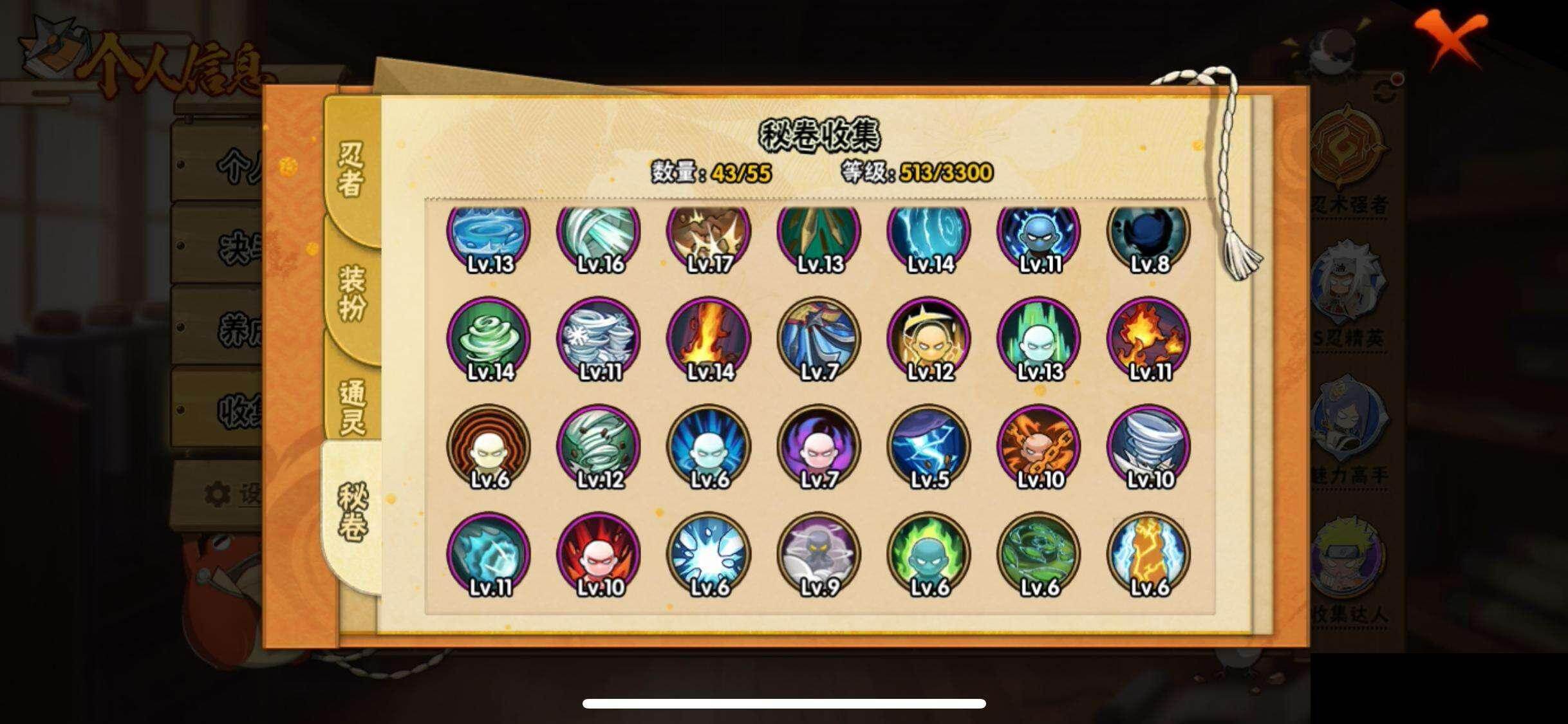 HYQM47546火影忍者账号详情图11