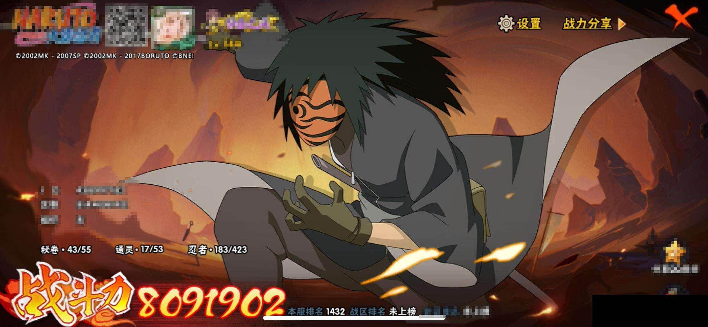 HYQM47546火影忍者账号详情图13