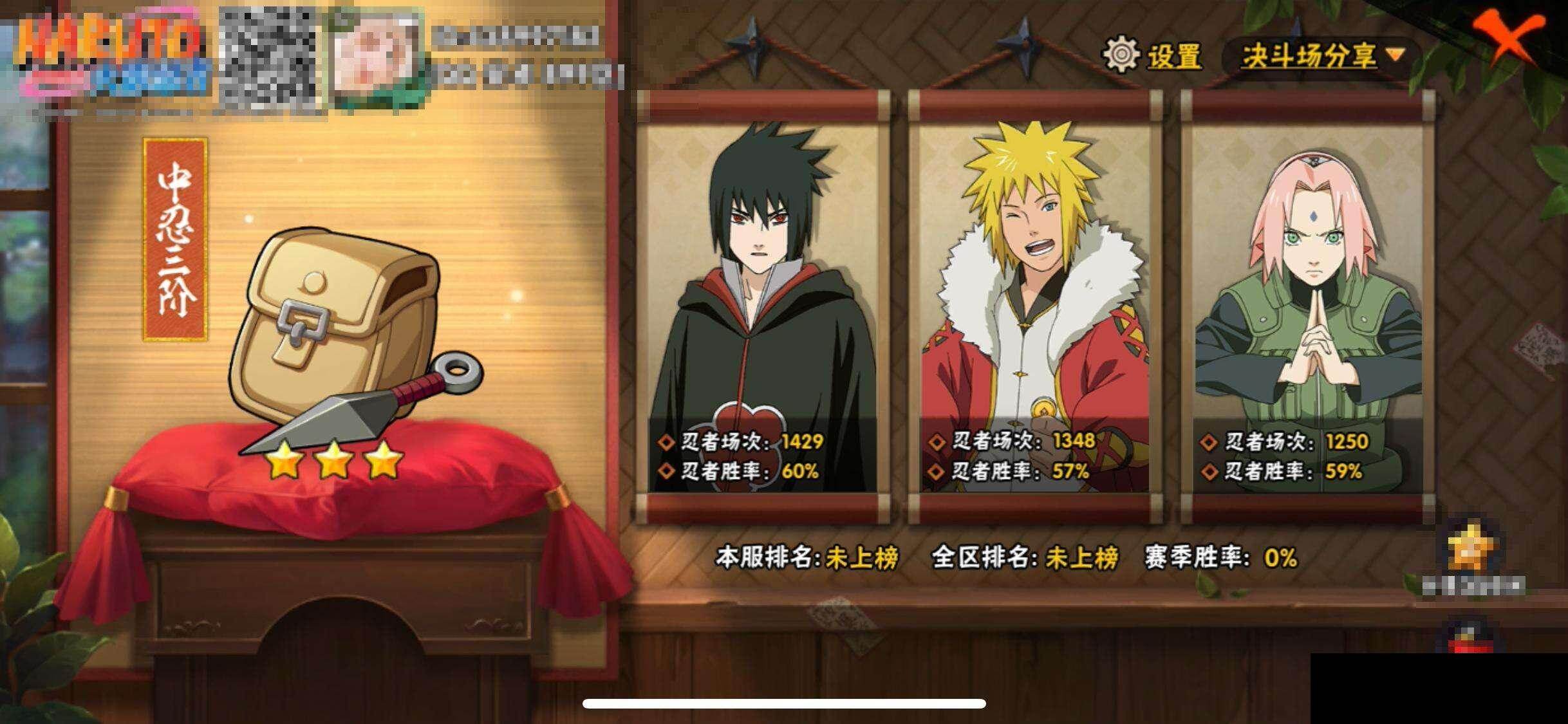 HYQM47546火影忍者账号详情图14