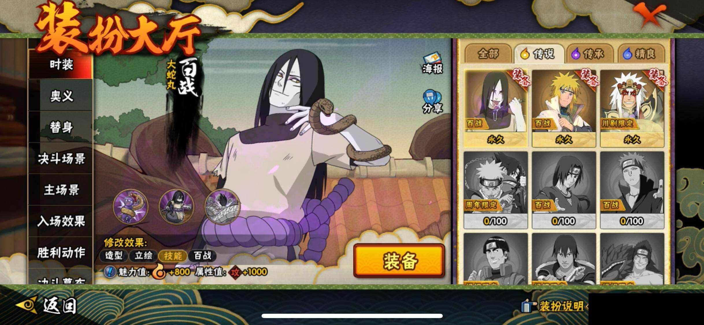 HYQM47546火影忍者账号详情图16