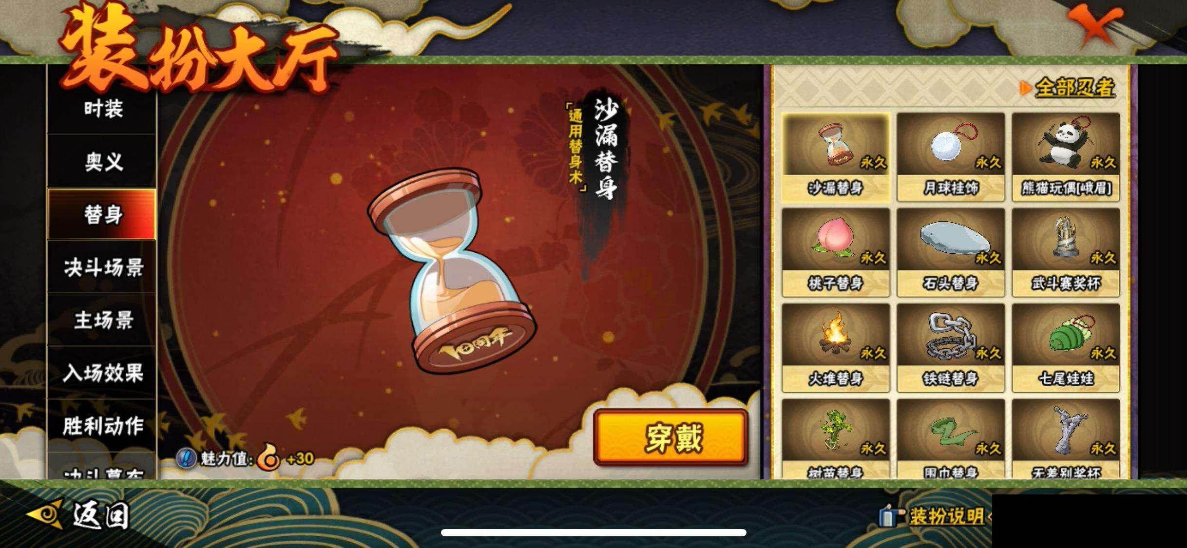 HYQM47546火影忍者账号详情图18