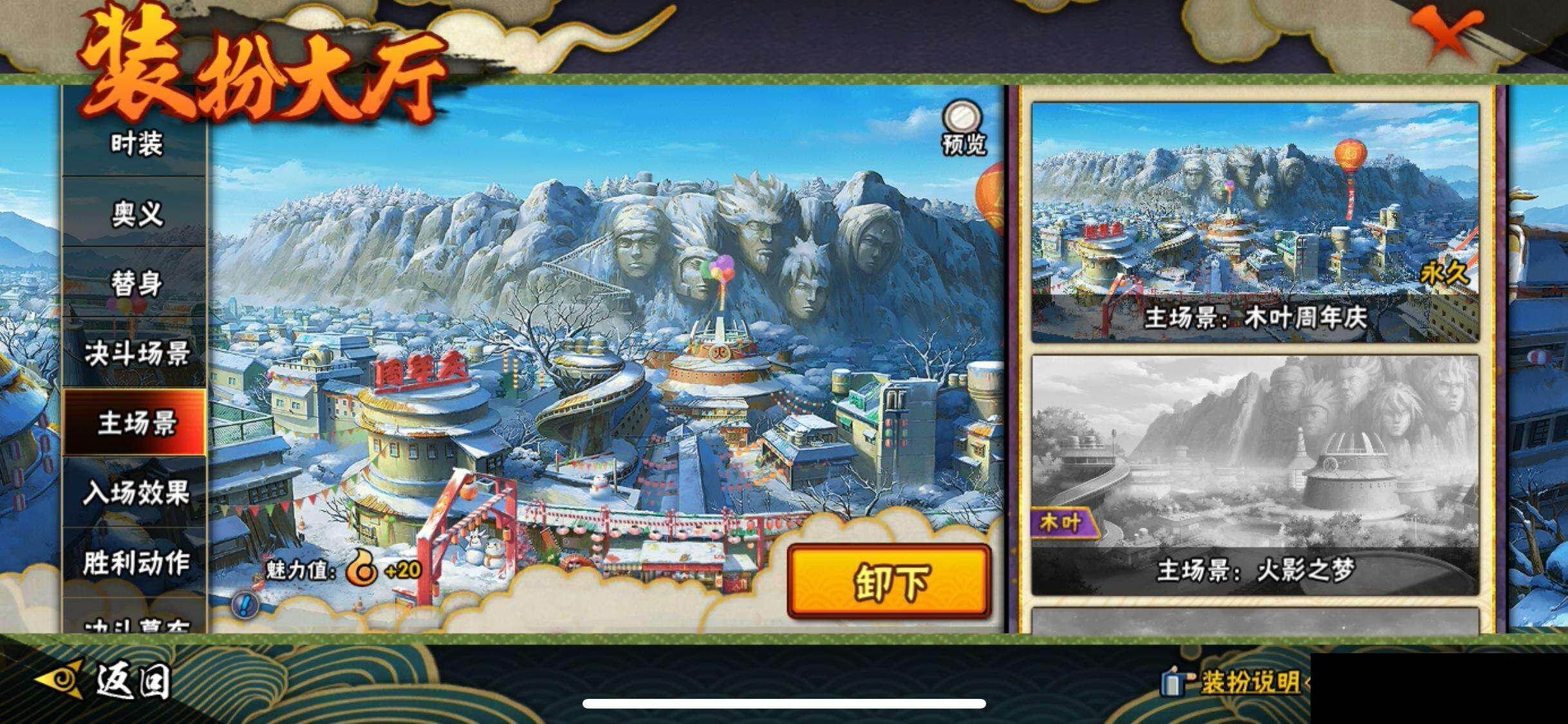 HYQM47546火影忍者账号详情图20