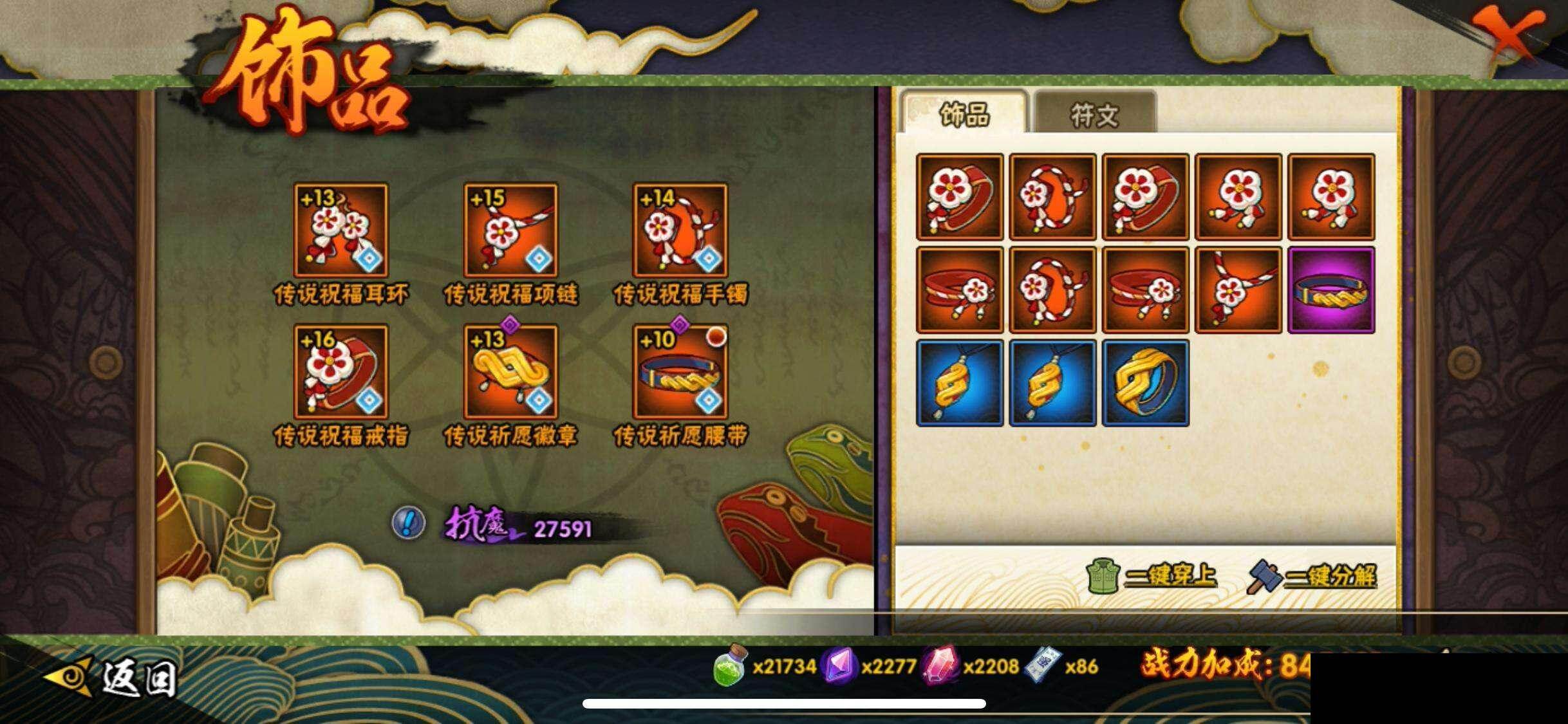 HYQM47546火影忍者账号详情图22