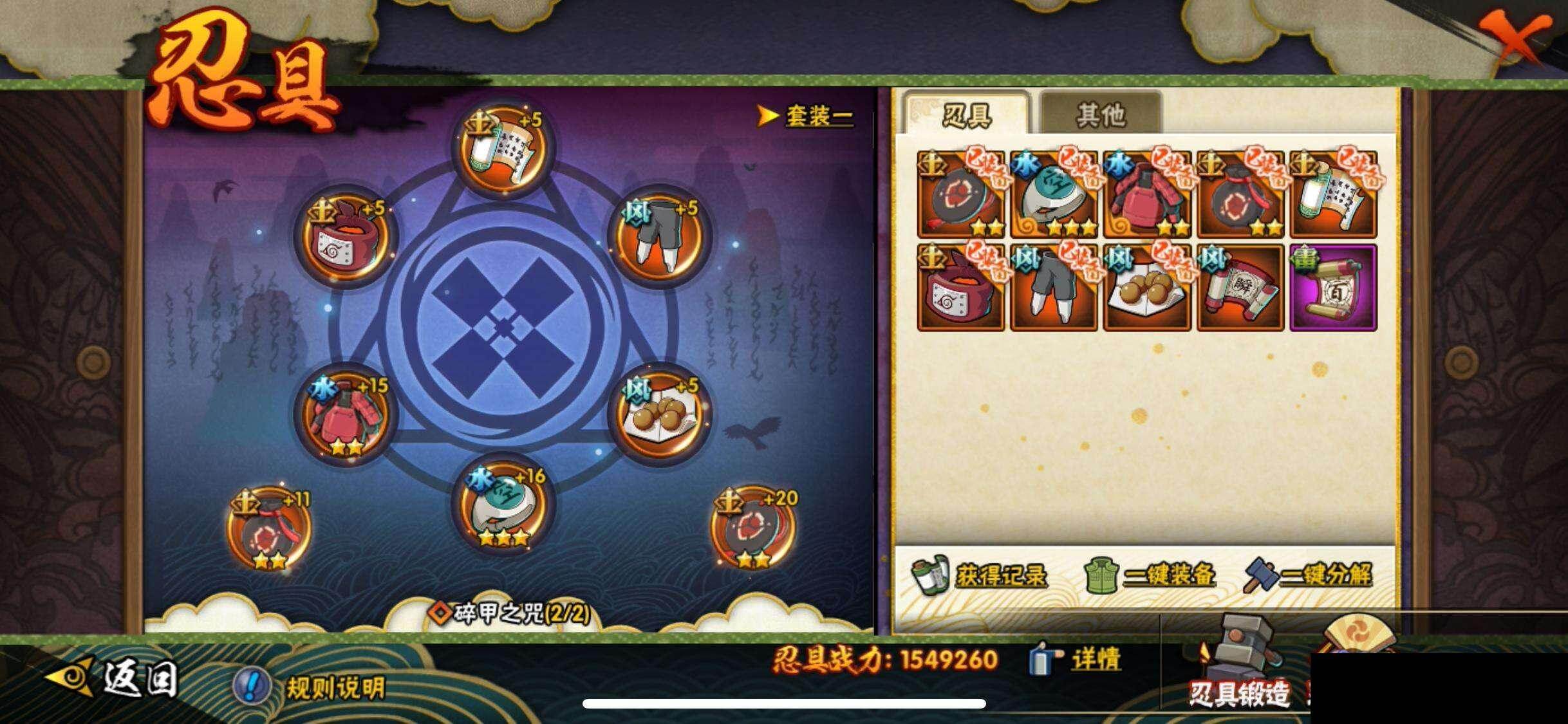 HYQM47546火影忍者账号详情图24