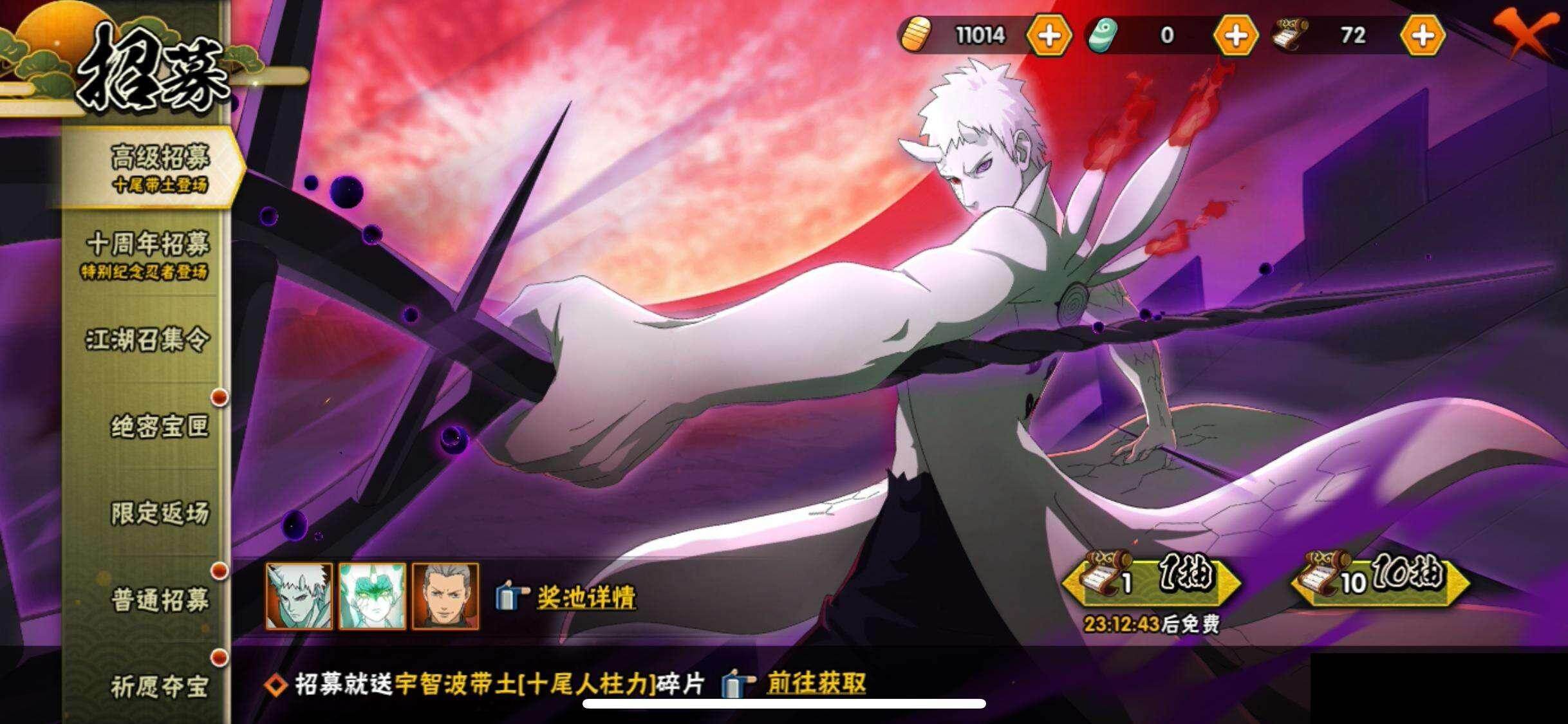 HYQM47546火影忍者账号详情图26