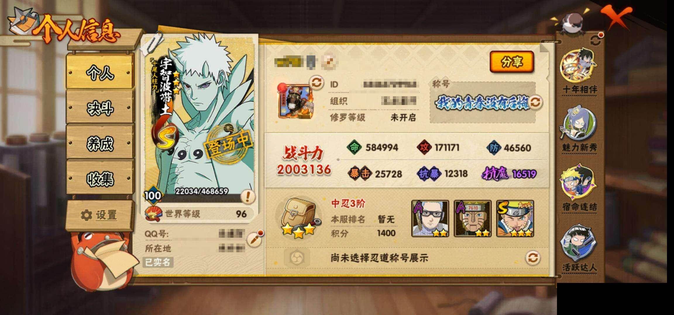 HYEY47628火影忍者账号详情图3