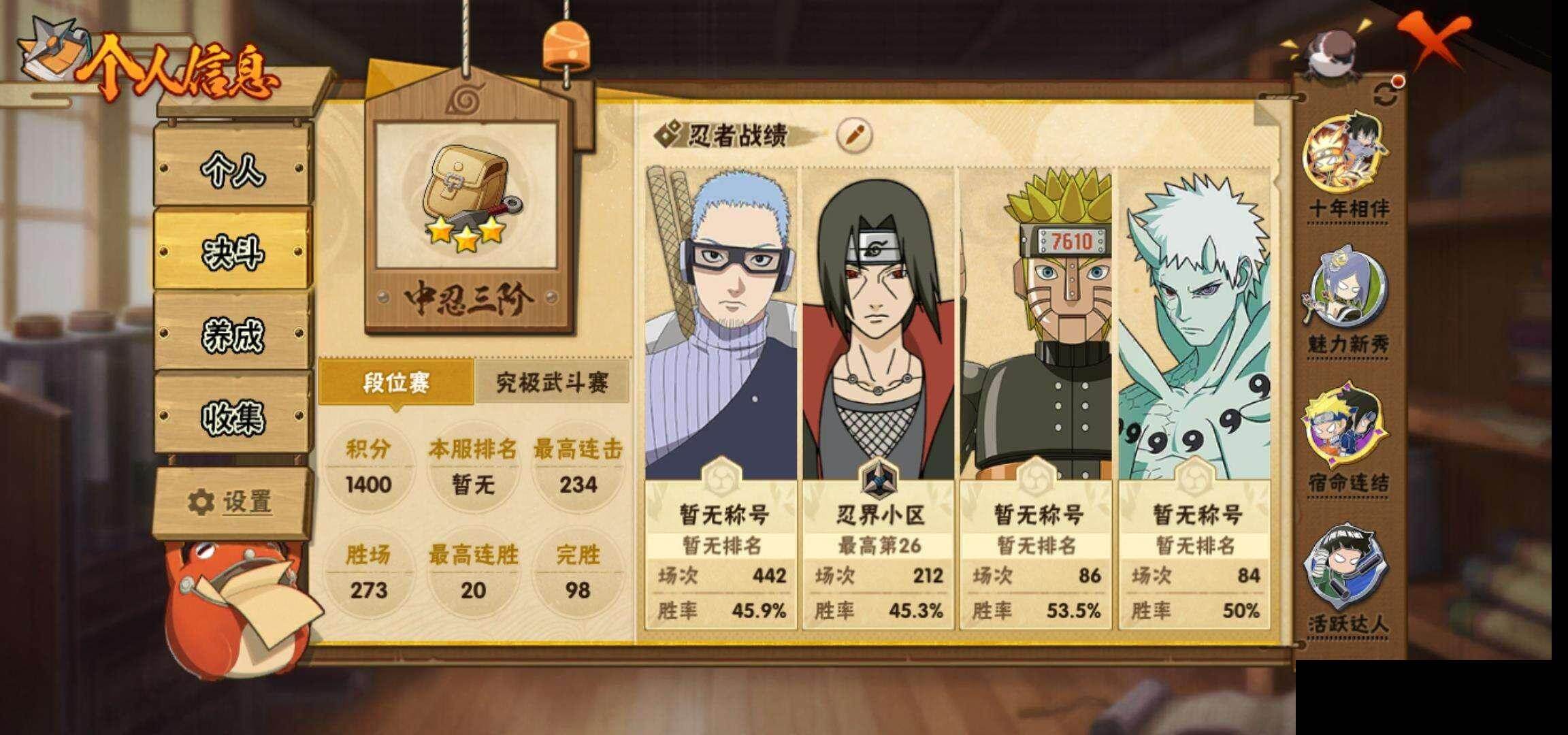 HYEY47628火影忍者账号详情图4