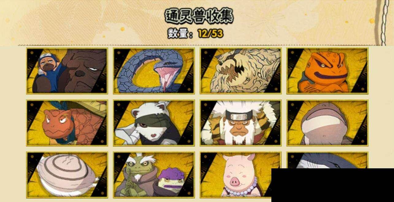 HYEY47628火影忍者账号详情图6