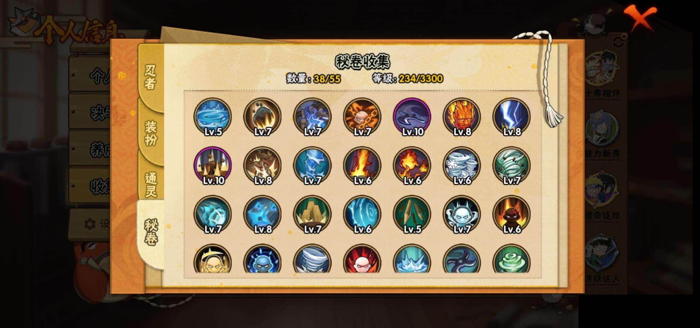 HYEY47628火影忍者账号详情图9