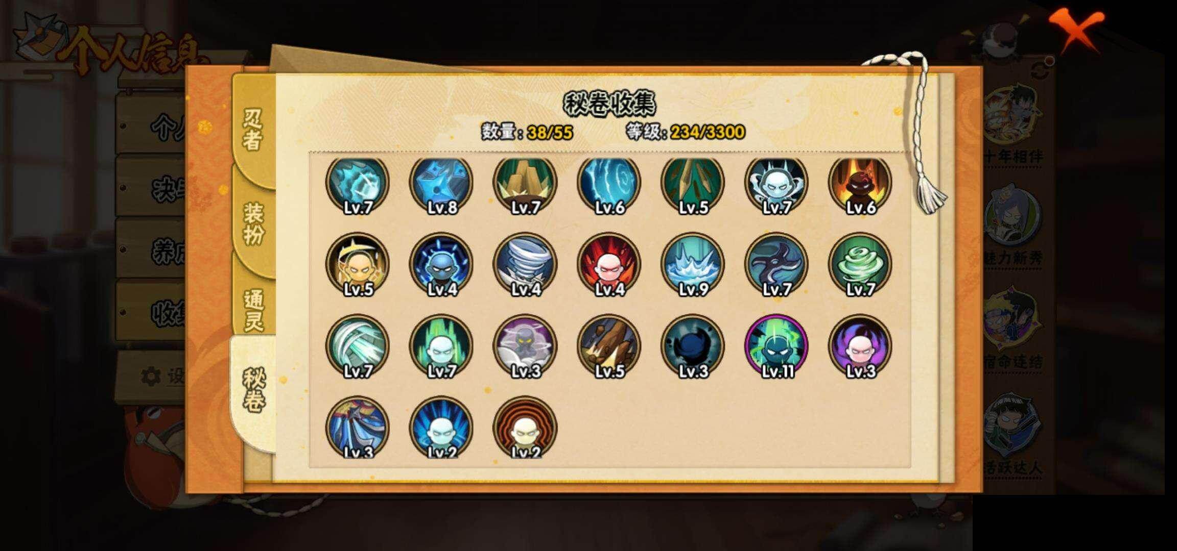 HYEY47628火影忍者账号详情图10