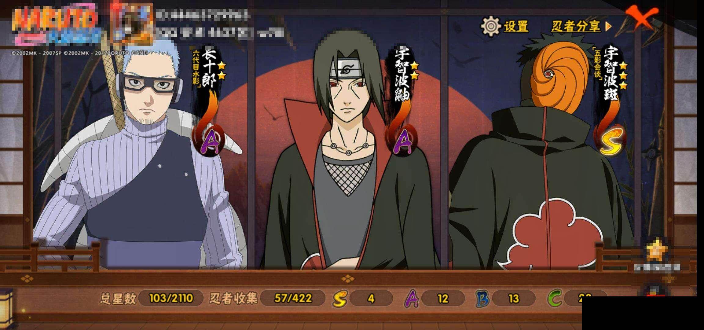 HYEY47628火影忍者账号详情图13