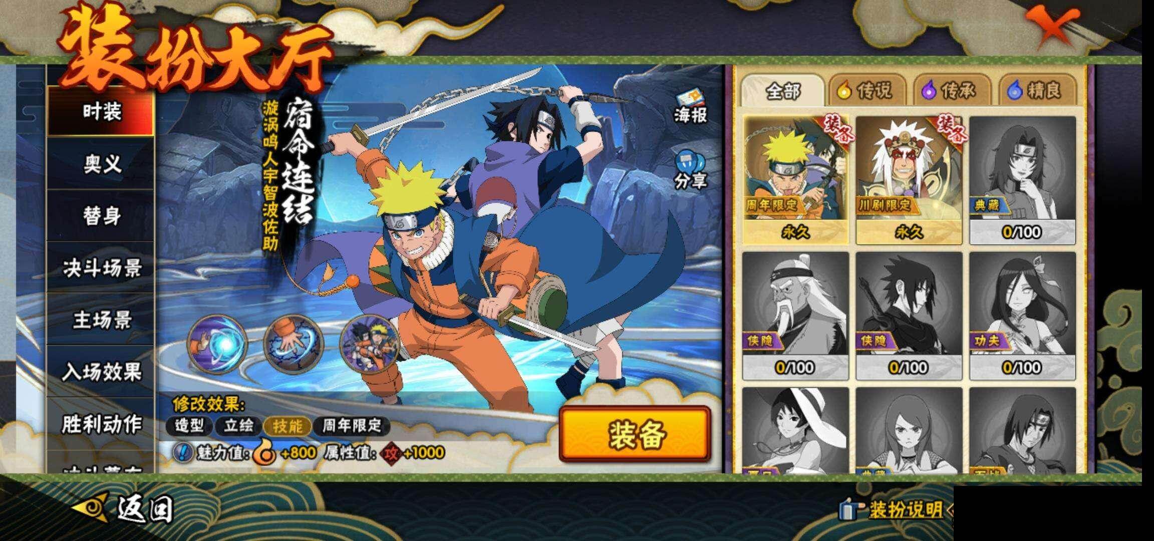 HYEY47628火影忍者账号详情图14