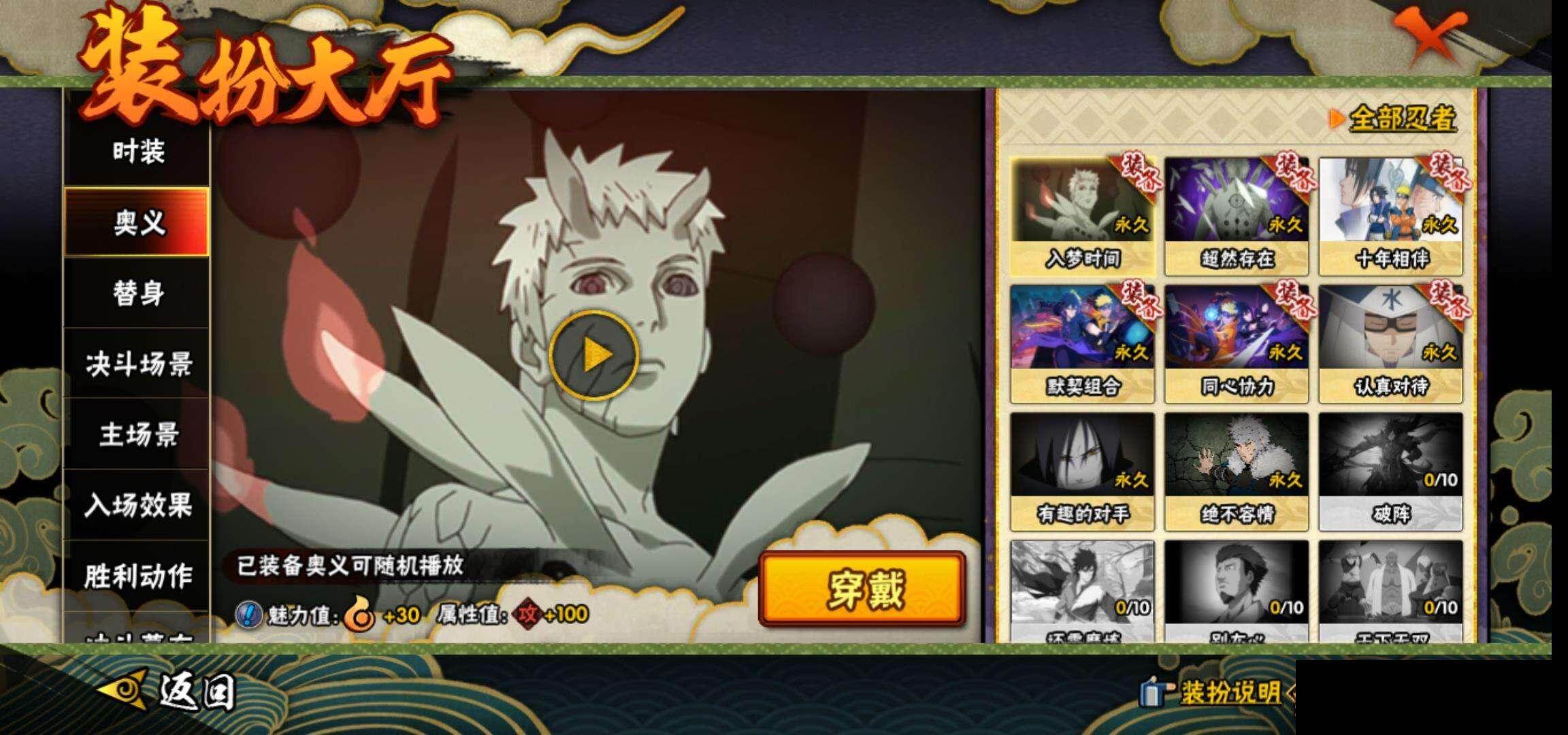 HYEY47628火影忍者账号详情图15