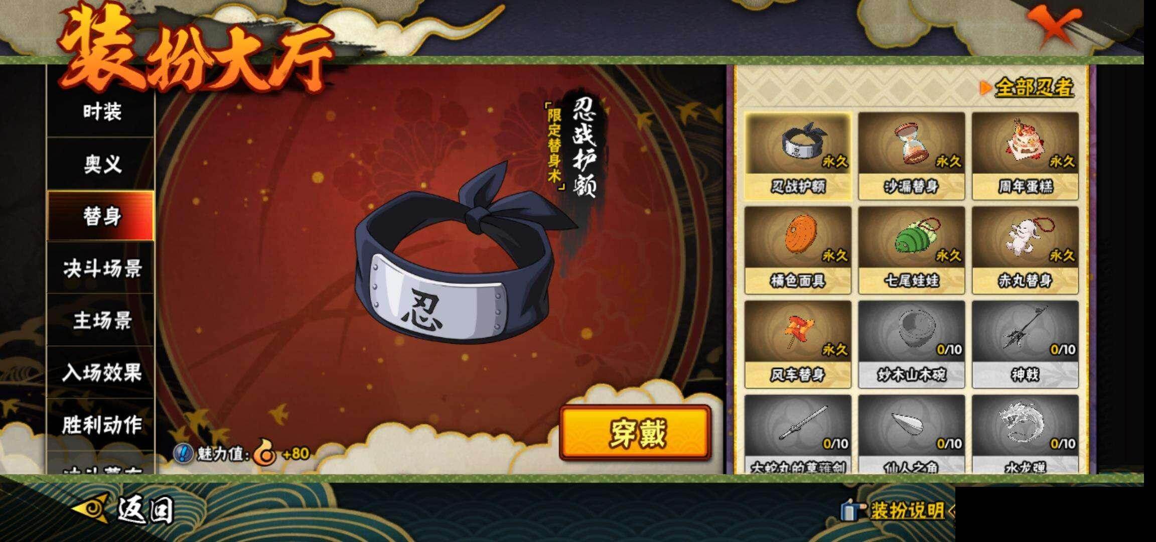 HYEY47628火影忍者账号详情图16