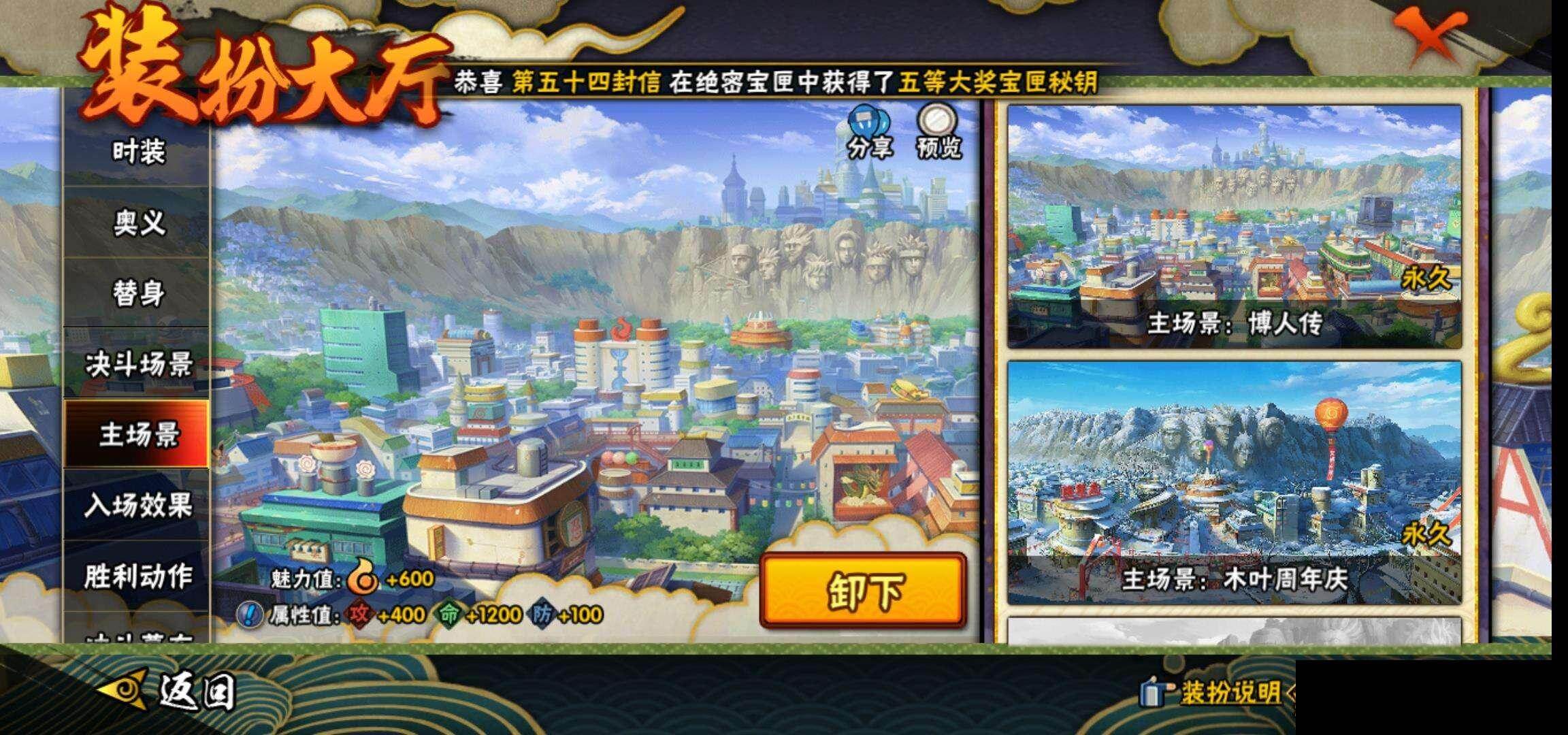 HYEY47628火影忍者账号详情图18