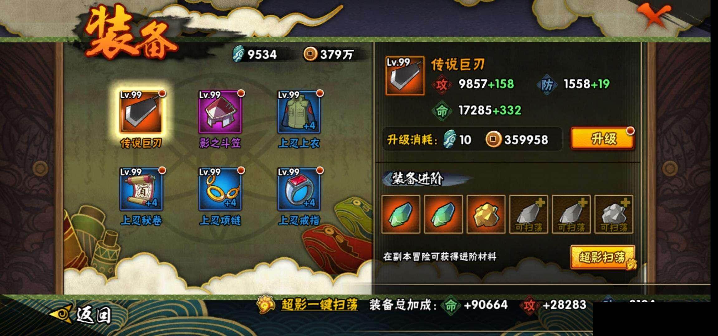 HYEY47628火影忍者账号详情图19