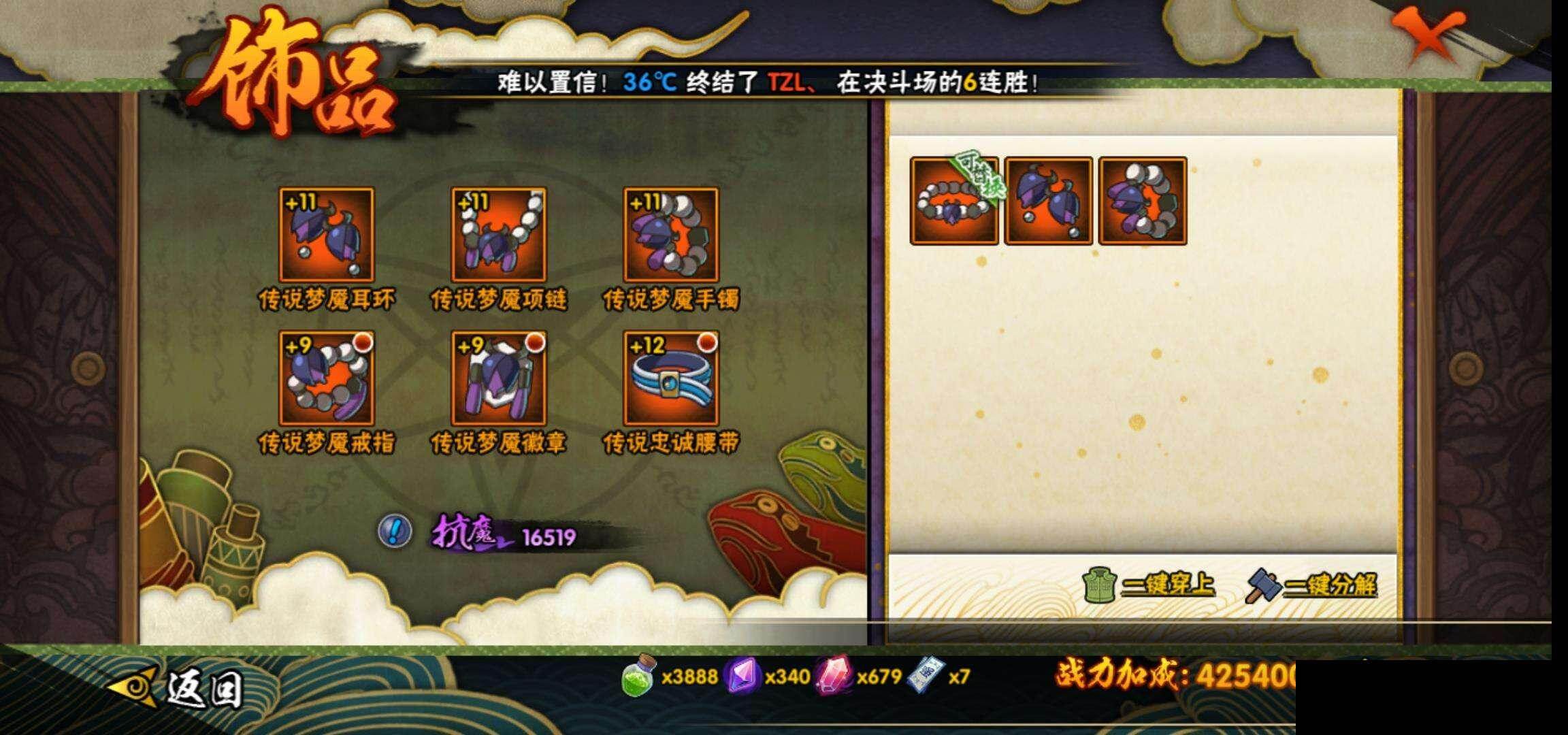 HYEY47628火影忍者账号详情图20