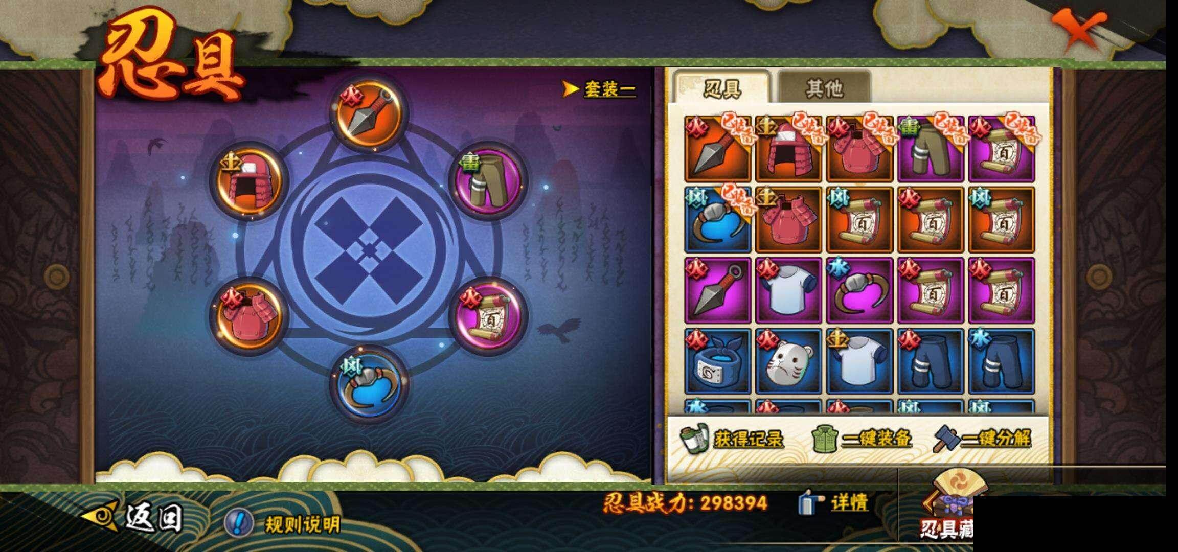 HYEY47628火影忍者账号详情图22