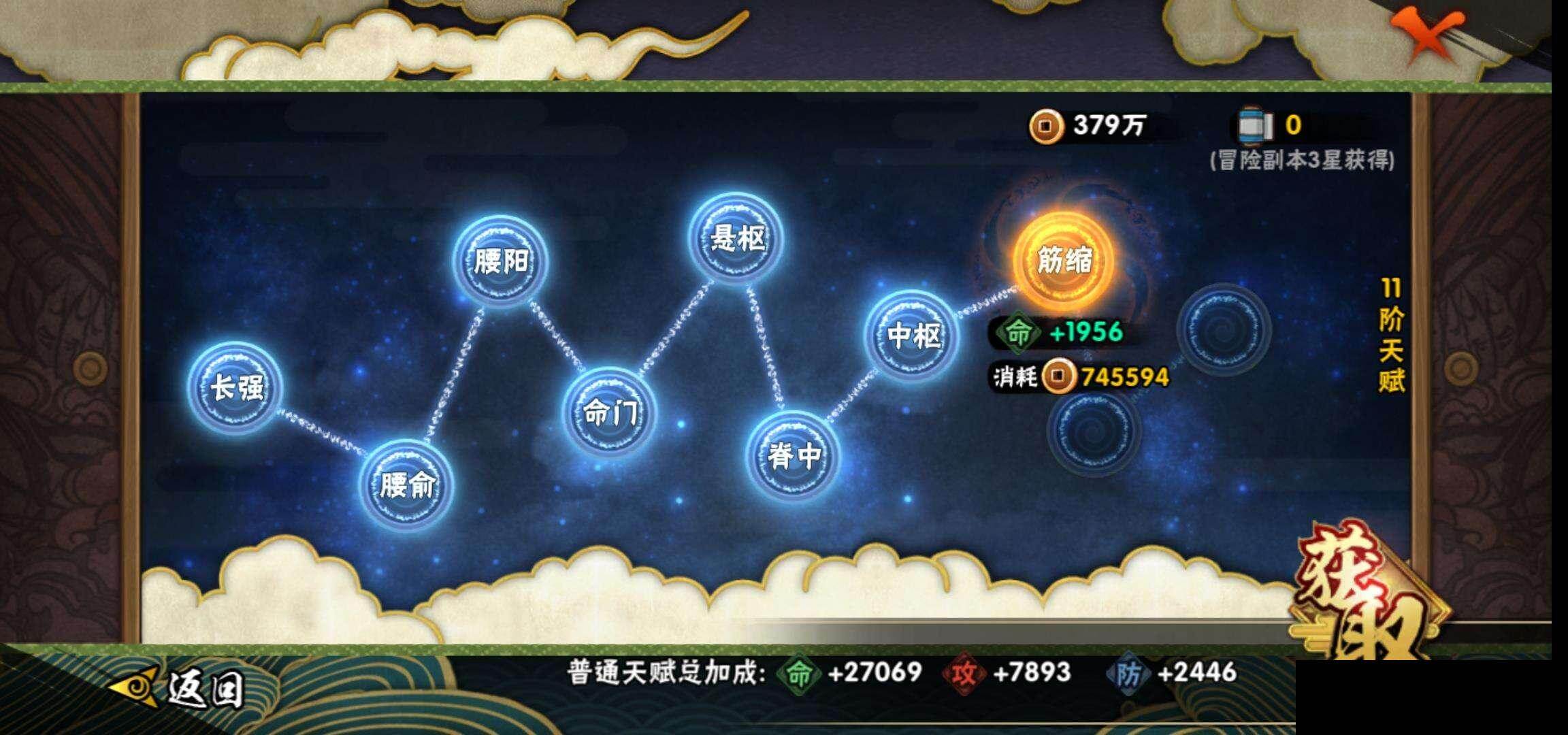 HYEY47628火影忍者账号详情图23