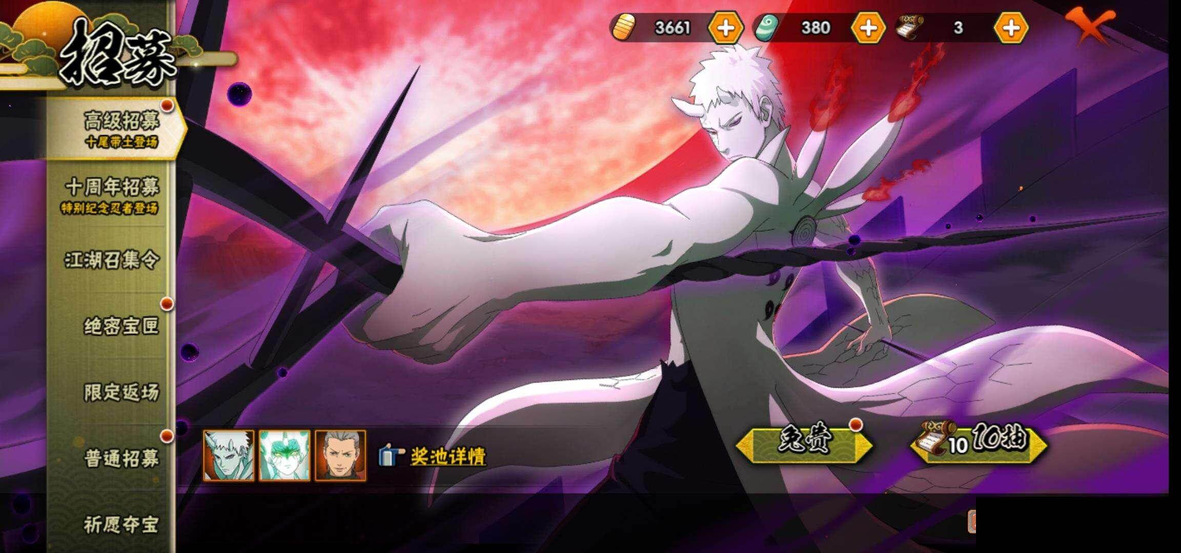 HYEY47628火影忍者账号详情图24