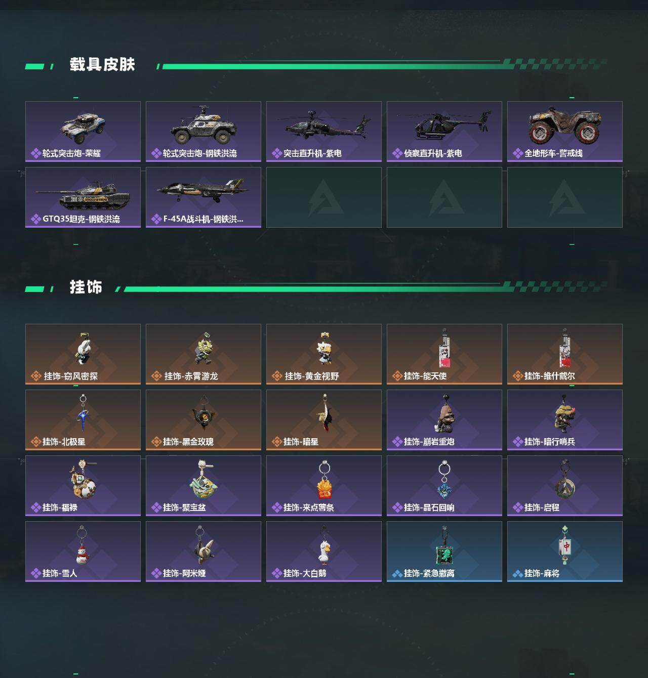 SJZEY432427三角洲行动账号详情图4